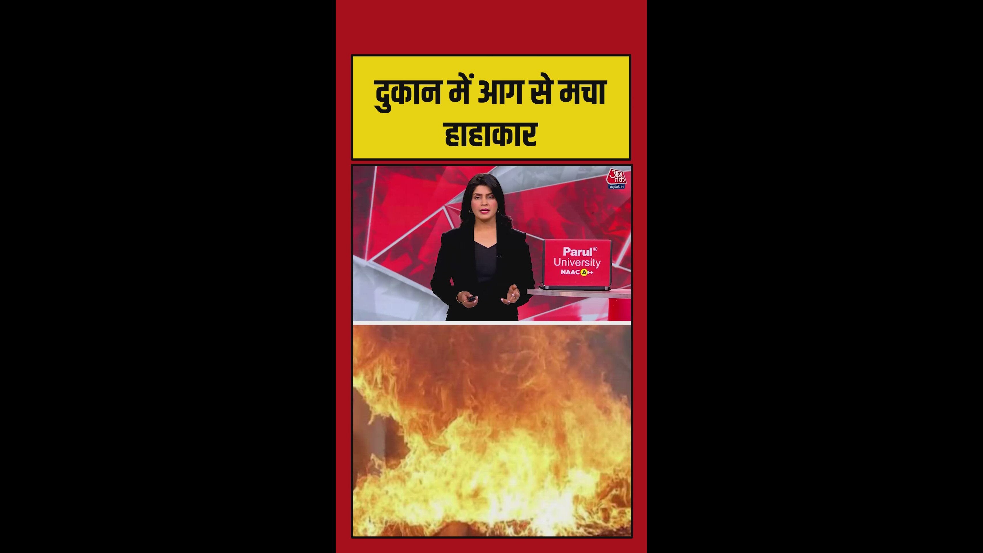 Three dead including infant in massive shop fire in Bihar's Bakhtiyarpur.