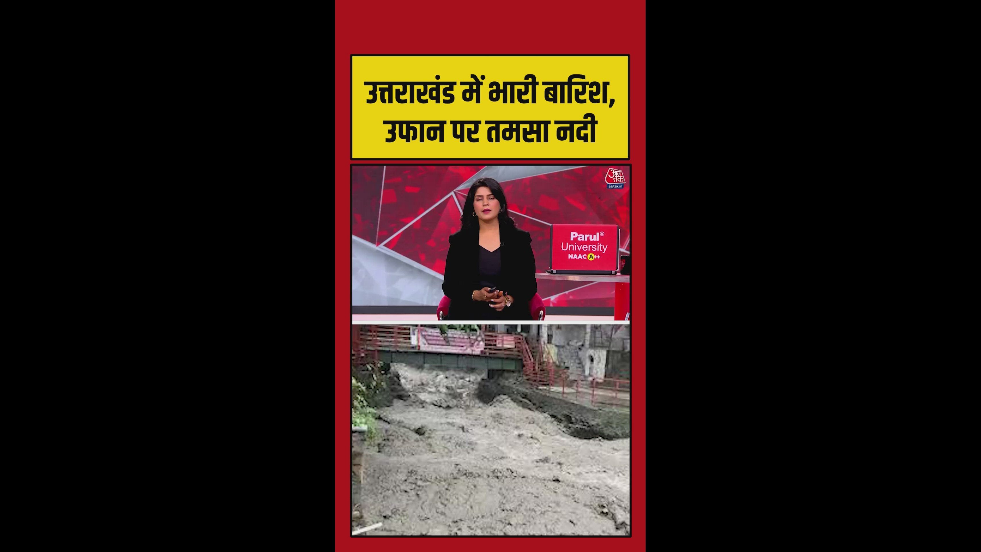 Heavy rain in Uttarakhand: Tamsa river overflows, floods Dehradun's Tapkeshwar temple.