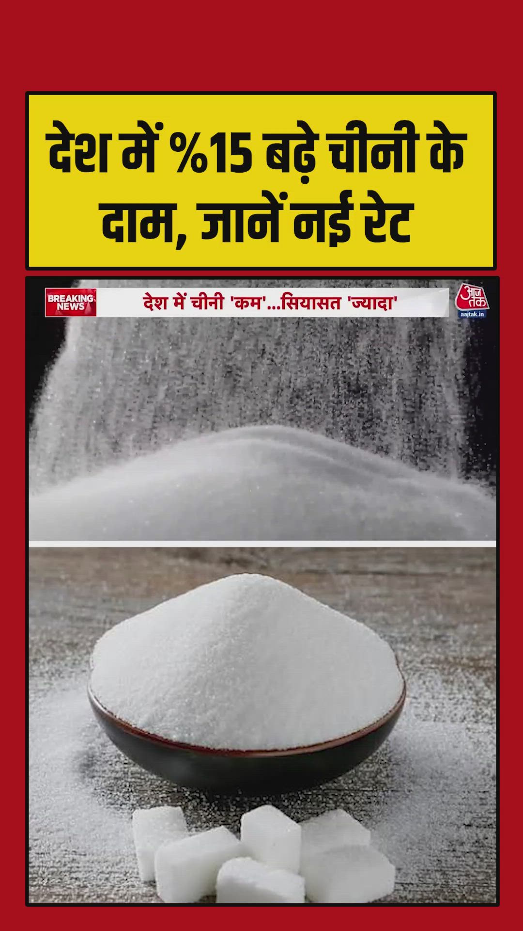 Sugar prices rise by over 15 percent ahead of festive season.