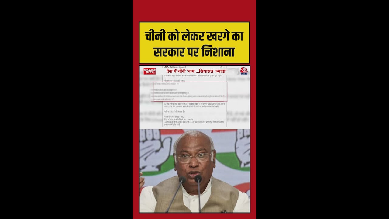 चीनी उत्पादन में गिरावट और भारी आयात पर खड़गे ने उठाए सवाल