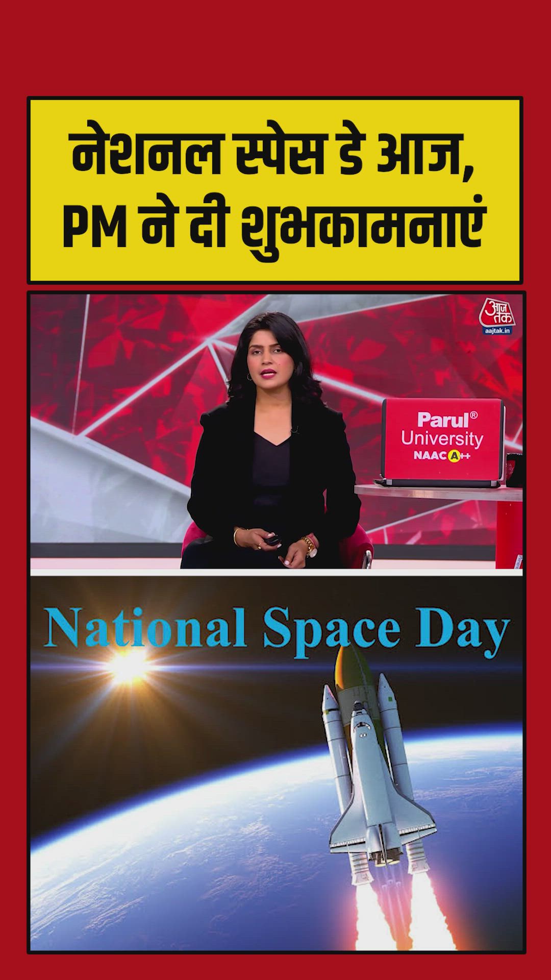 PM Narendra Modi wishes nation on first National Space Day, recalls Chandrayaan 3.