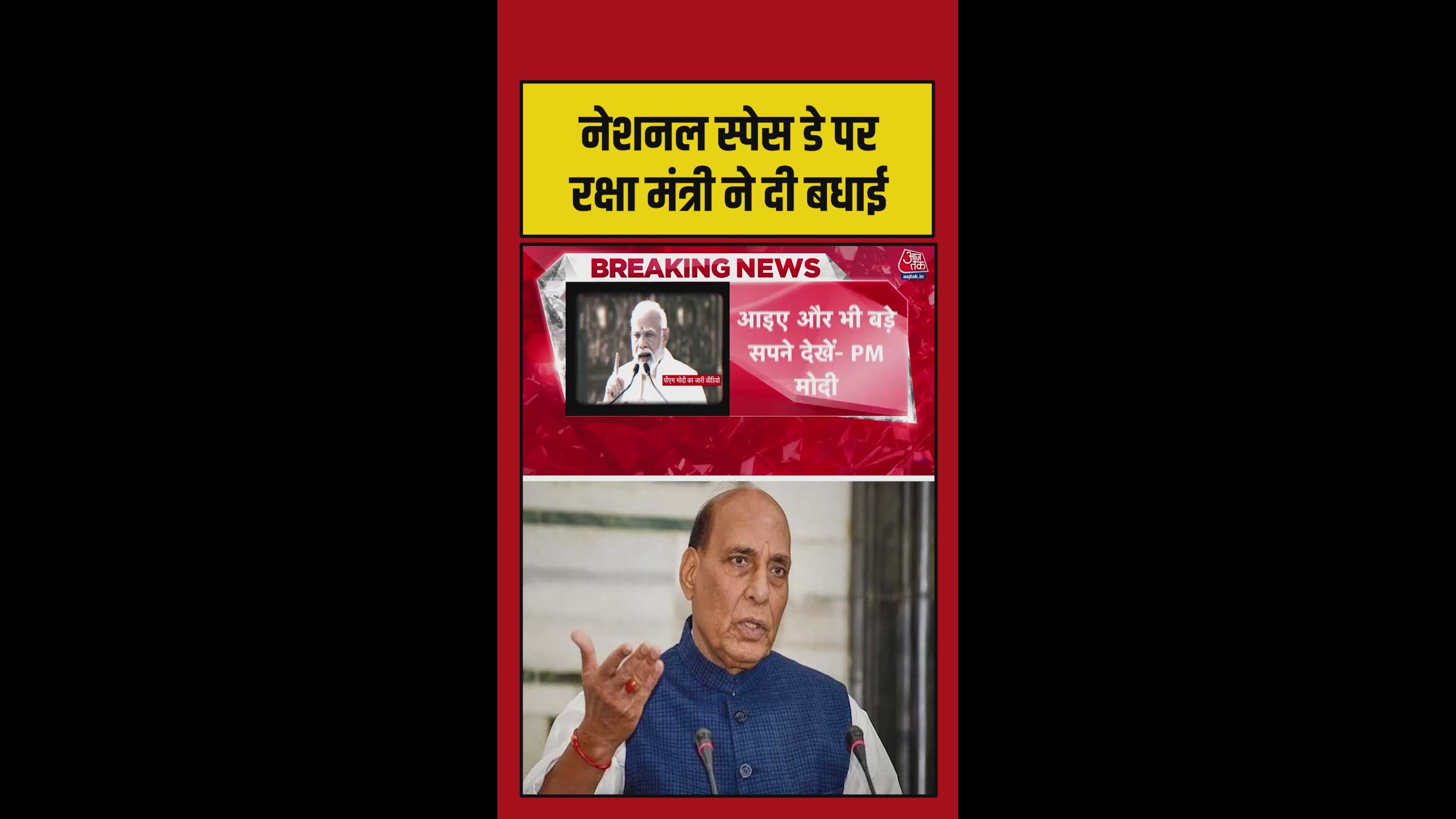 Rajnath Singh lauds Indian scientists and space community on India's space achievements.
