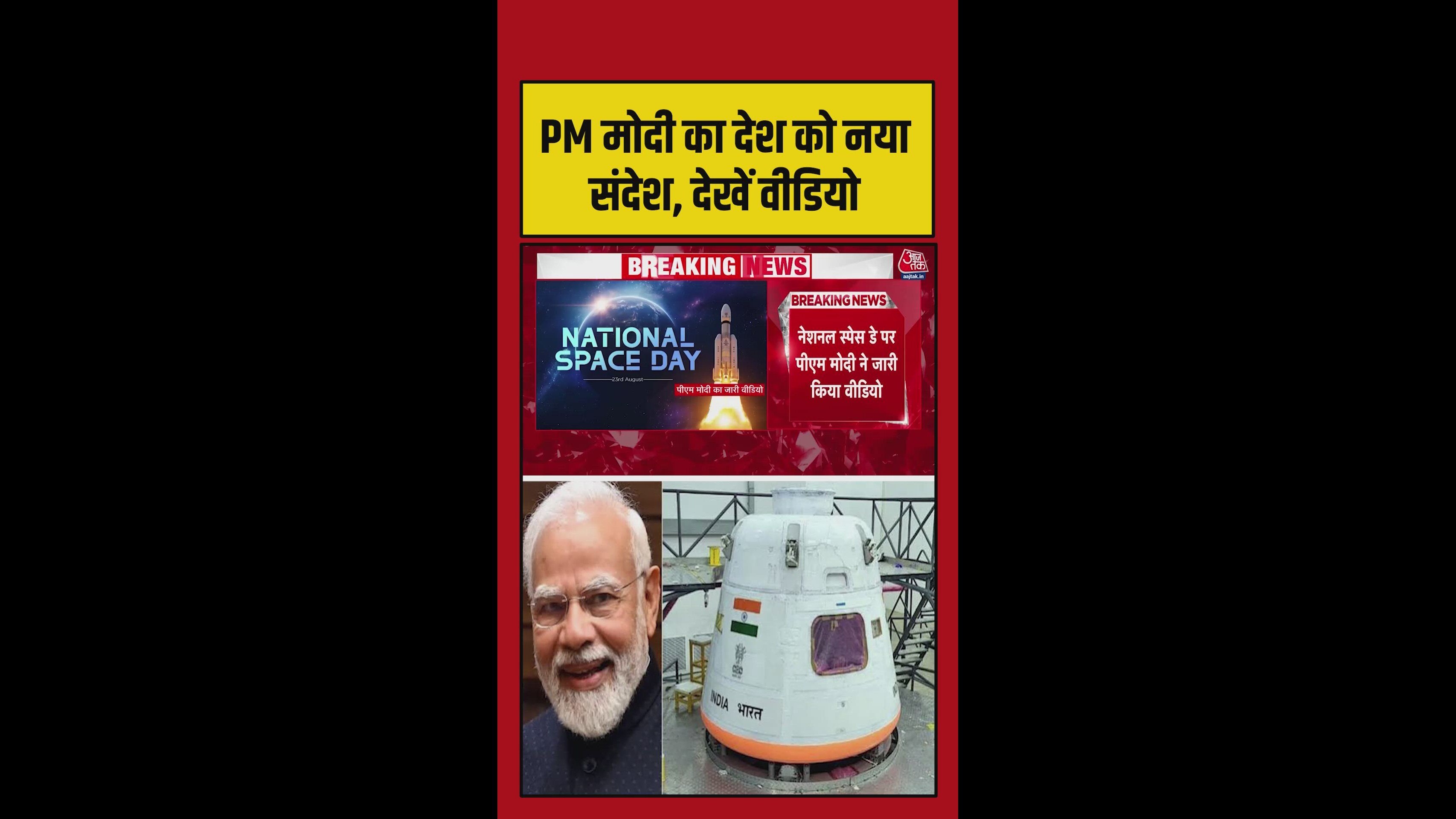 India is continuously expanding its space in the global order.