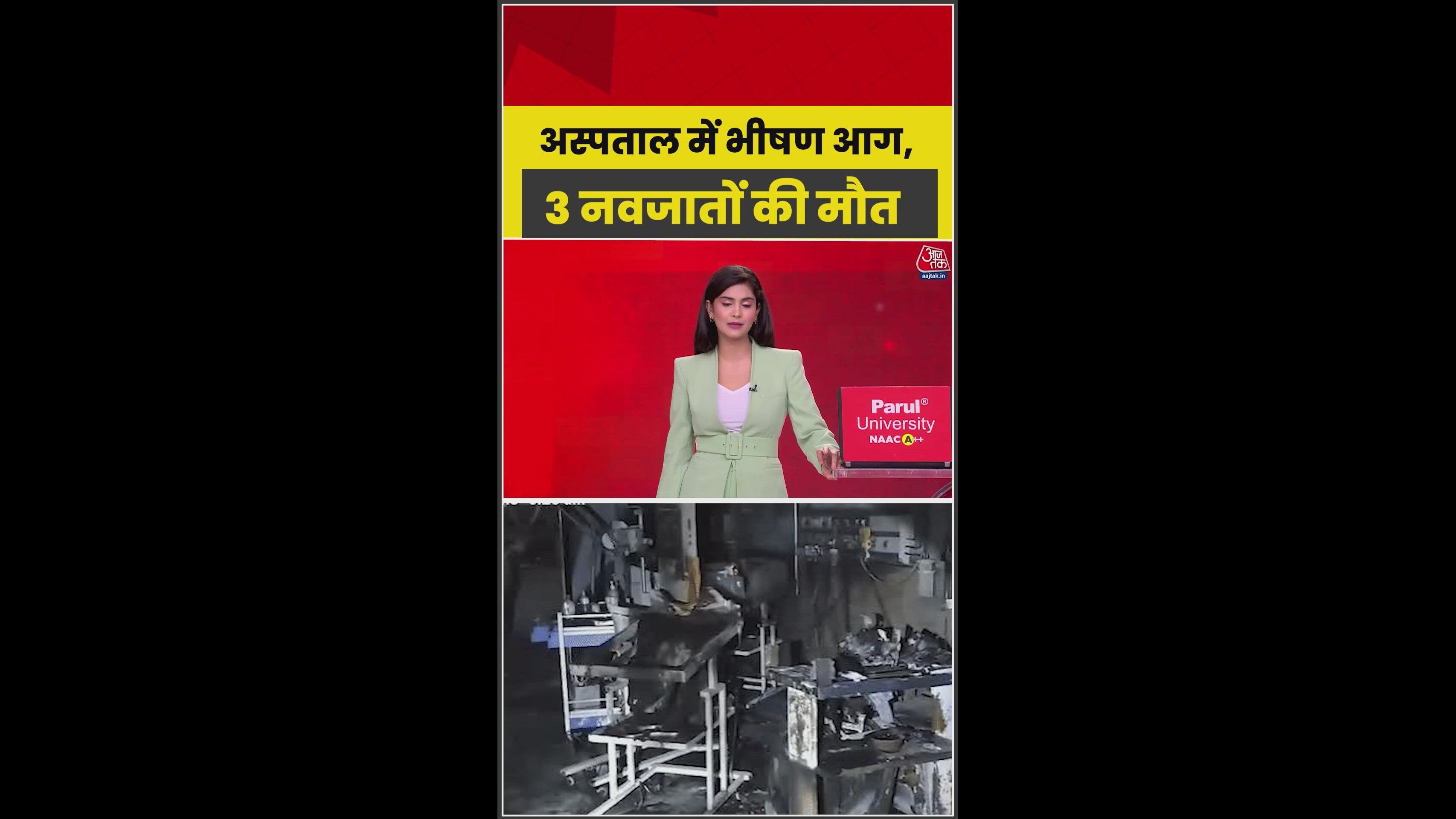 Three newborns die in fire at Amravati district hospital in Maharashtra.