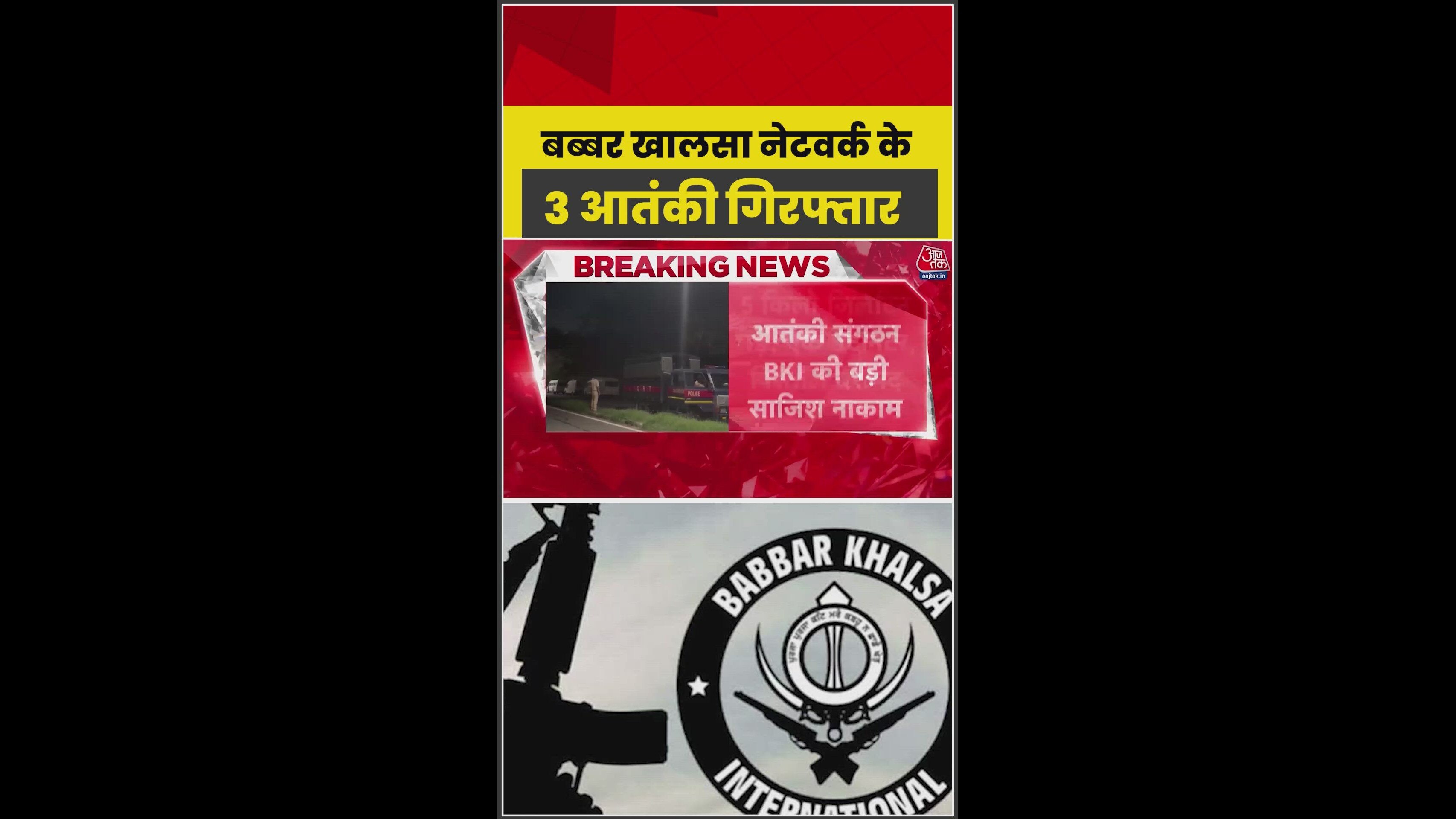 Police arrest three Babbar Khalsa International terrorists.