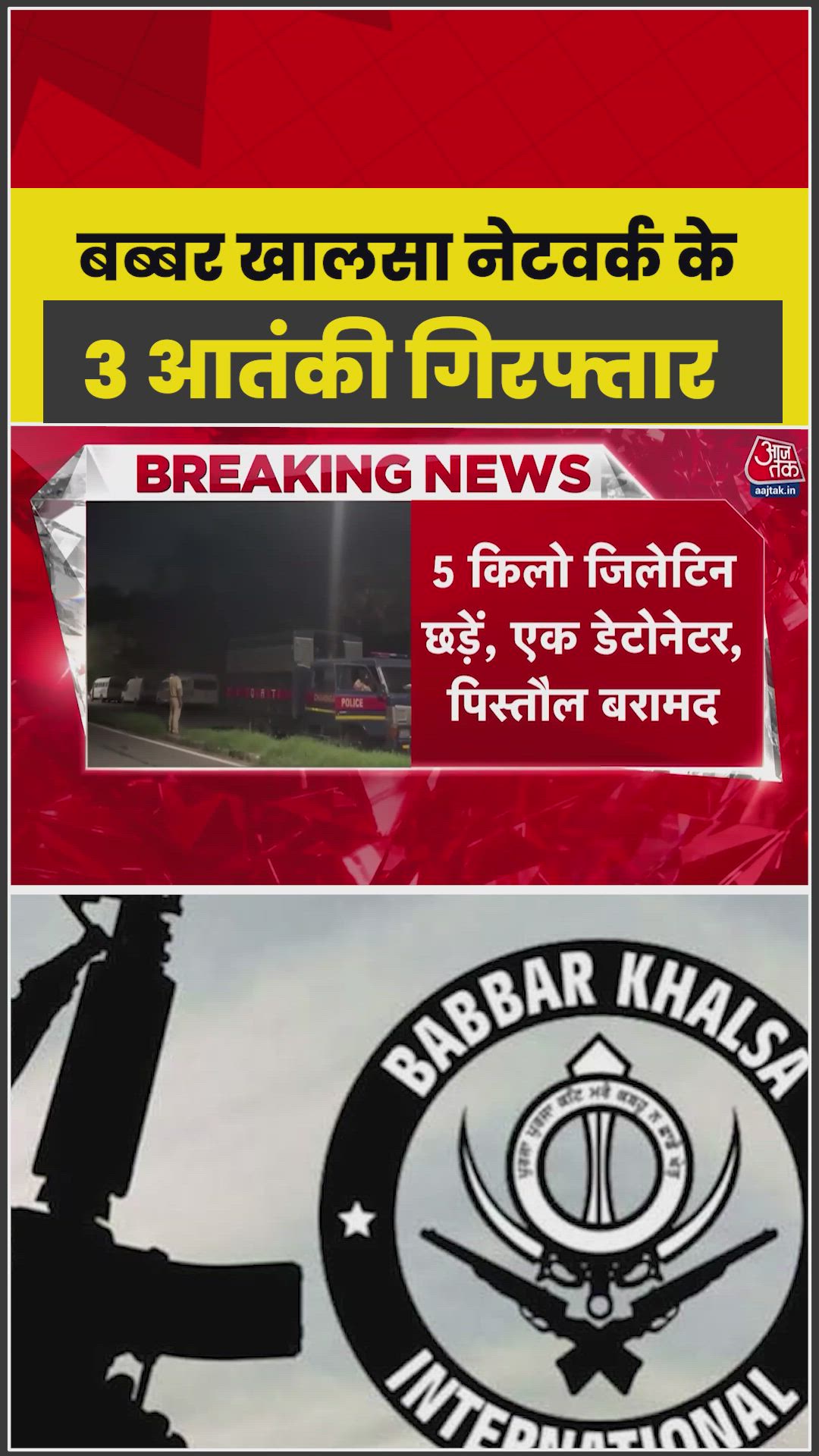 Police arrest three Babbar Khalsa International terrorists.