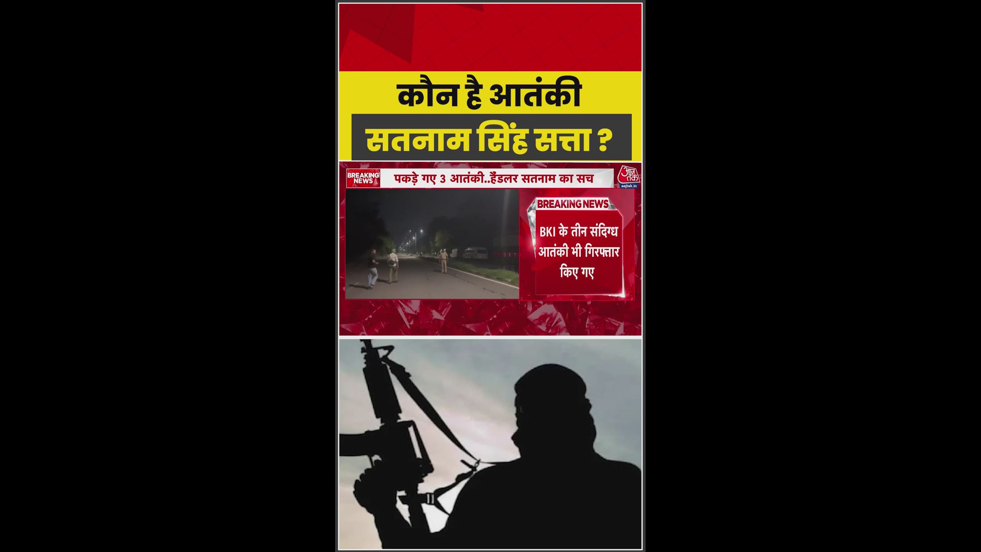 NIA most wanted Babbar Khalsa terrorist Satnam Singh Satta carries five lakh bounty.