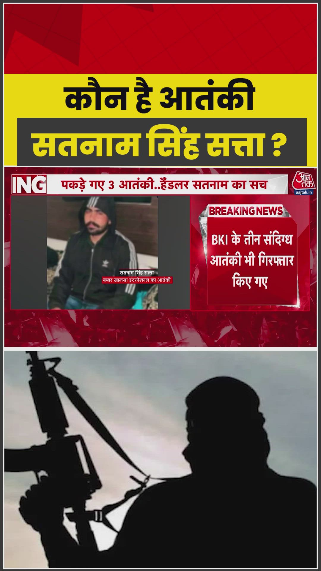 NIA most wanted Babbar Khalsa terrorist Satnam Singh Satta carries five lakh bounty.