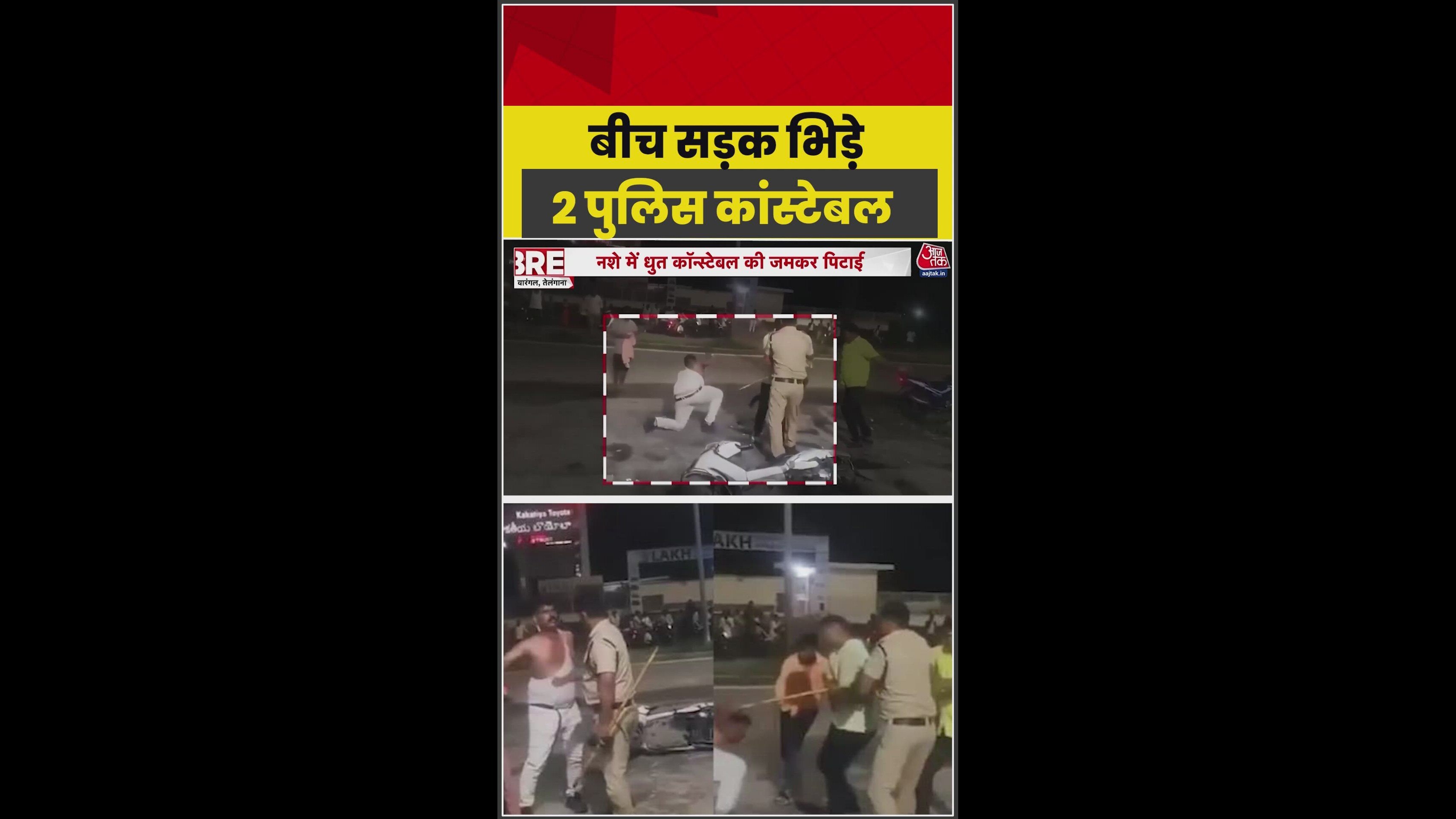 Two police constables slap each other after clash at a bar in Warangal.