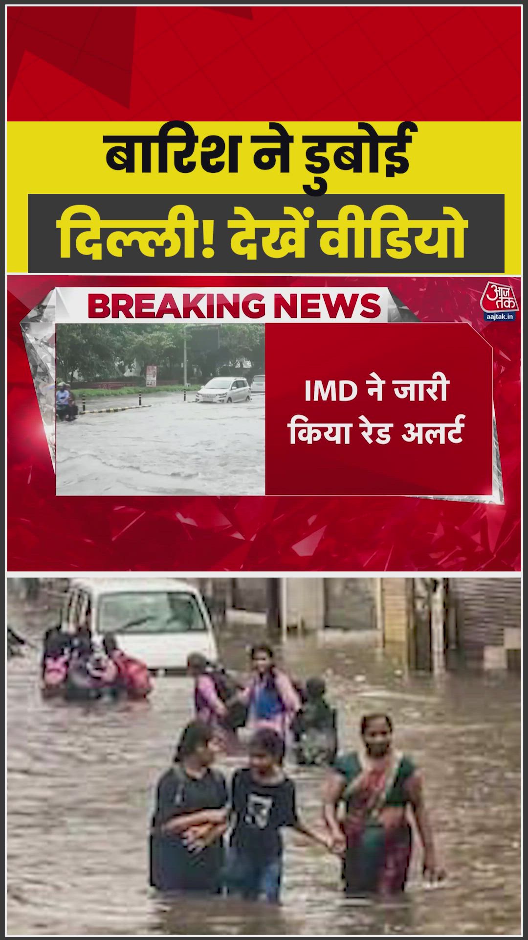 IMD issues red alert for heavy rain in Delhi NCR as roads get waterlogged.