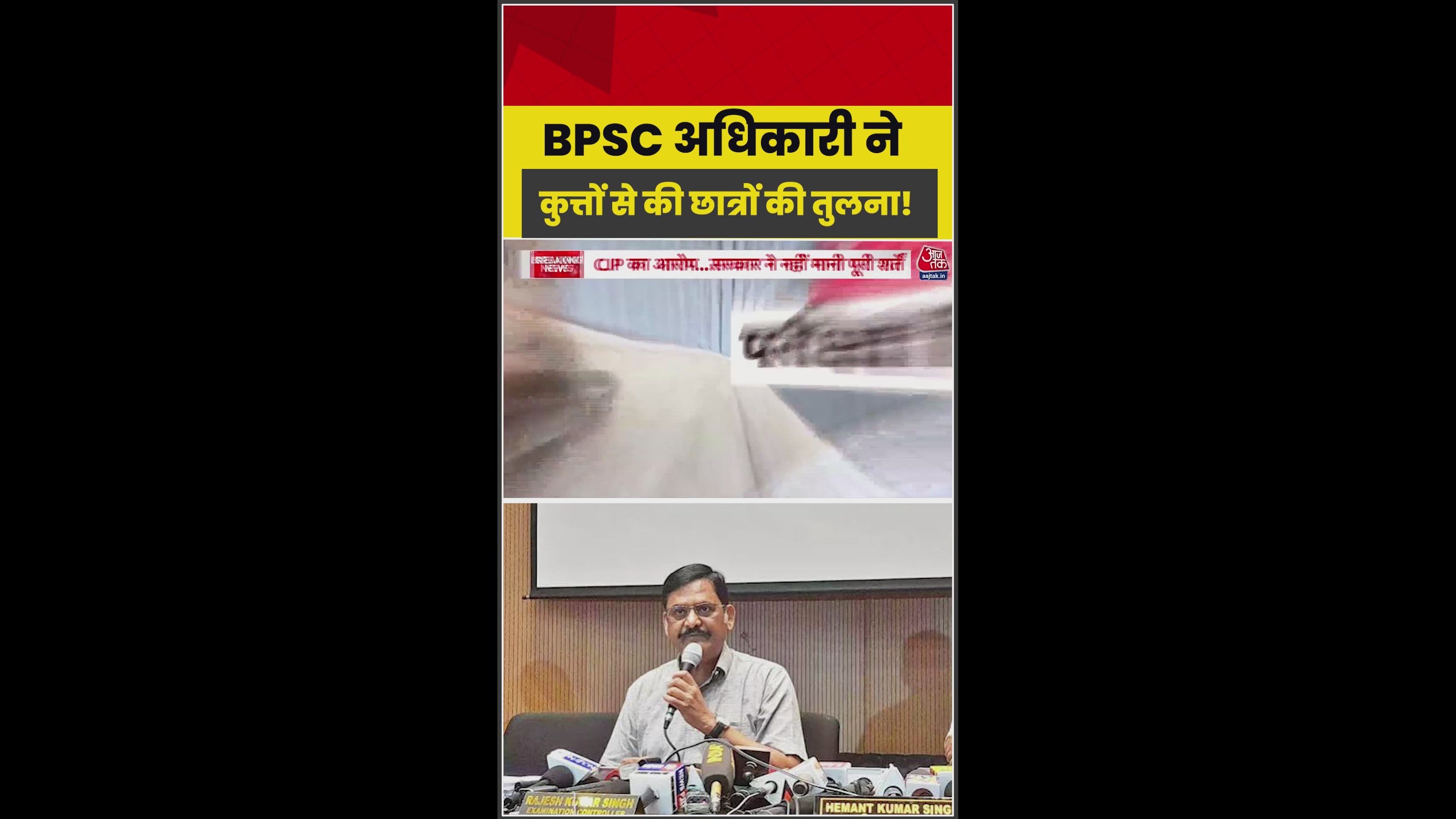 Former BPSC exam controller Rajesh Kumar Singh compares protesting students to dogs.