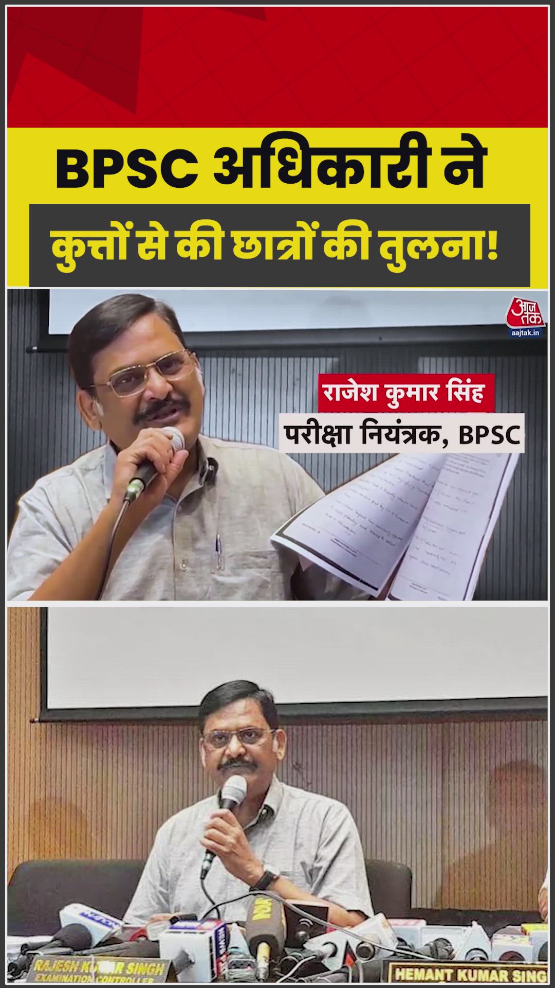 Former BPSC exam controller Rajesh Kumar Singh compares protesting students to dogs.