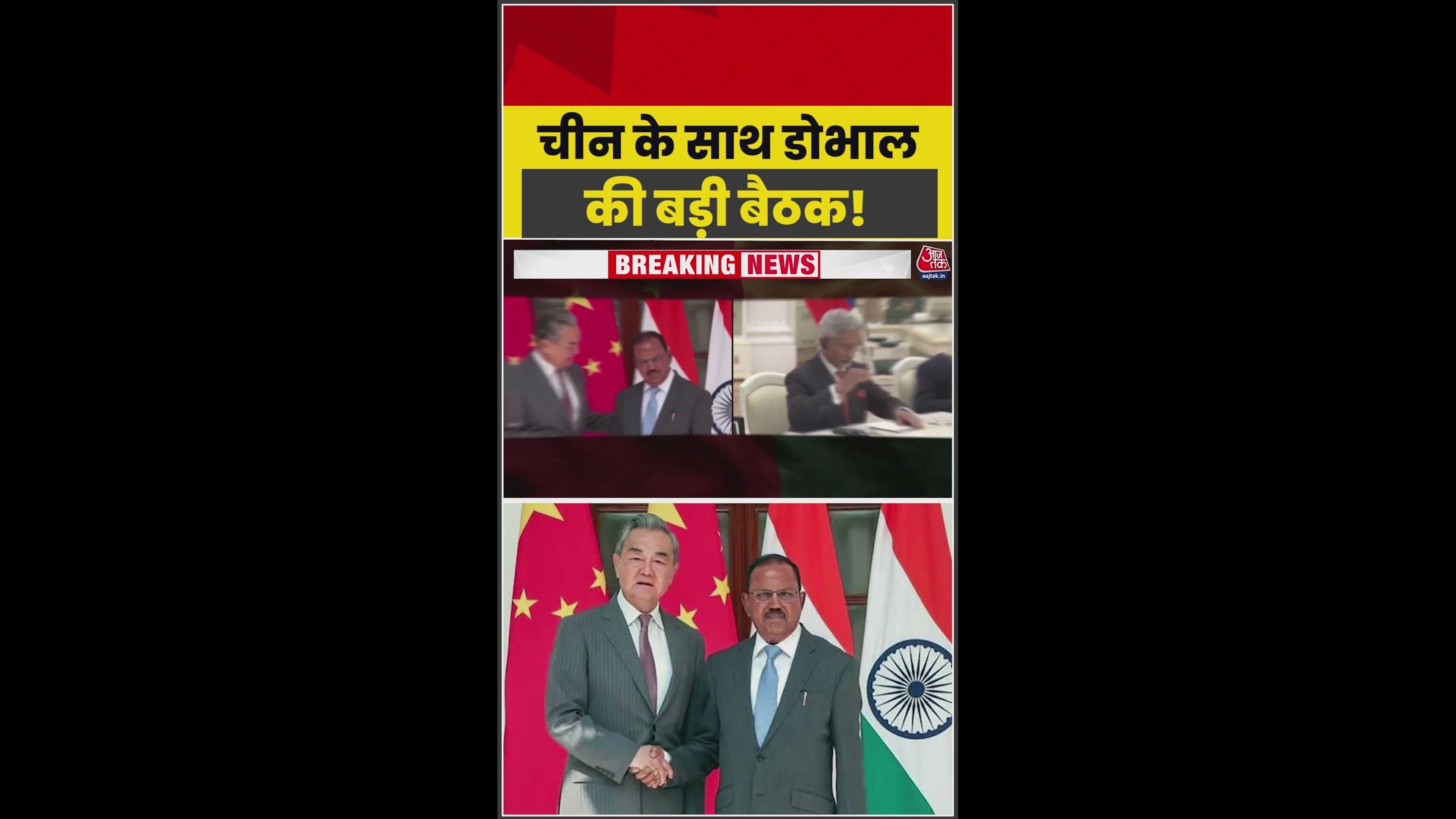 NSA Ajit Doval in Beijing for India-China border talks.