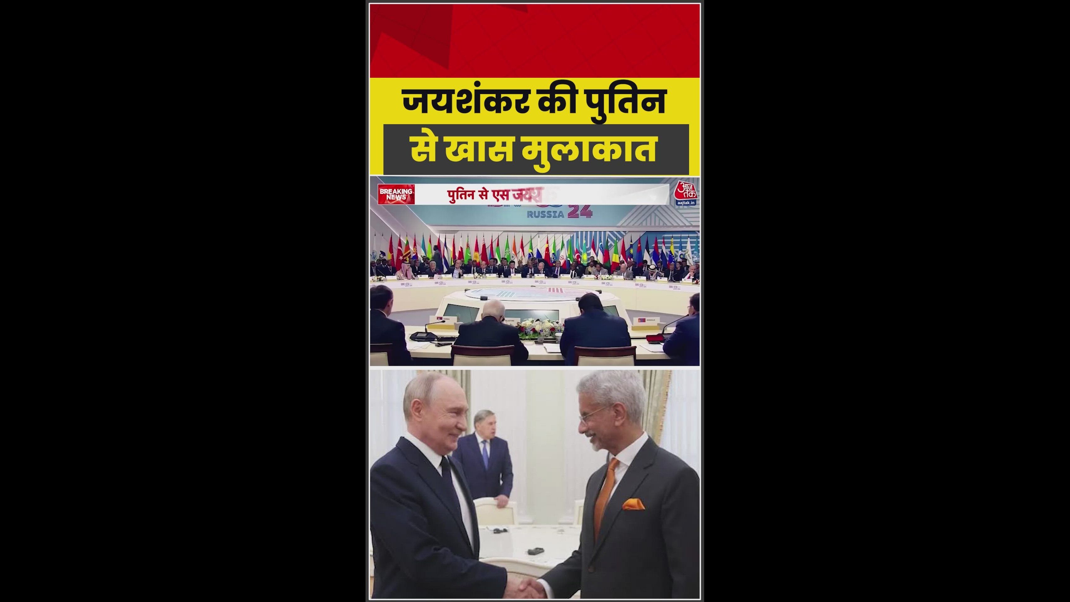 External Affairs Minister S Jaishankar meets Russian President Vladimir Putin in Moscow.