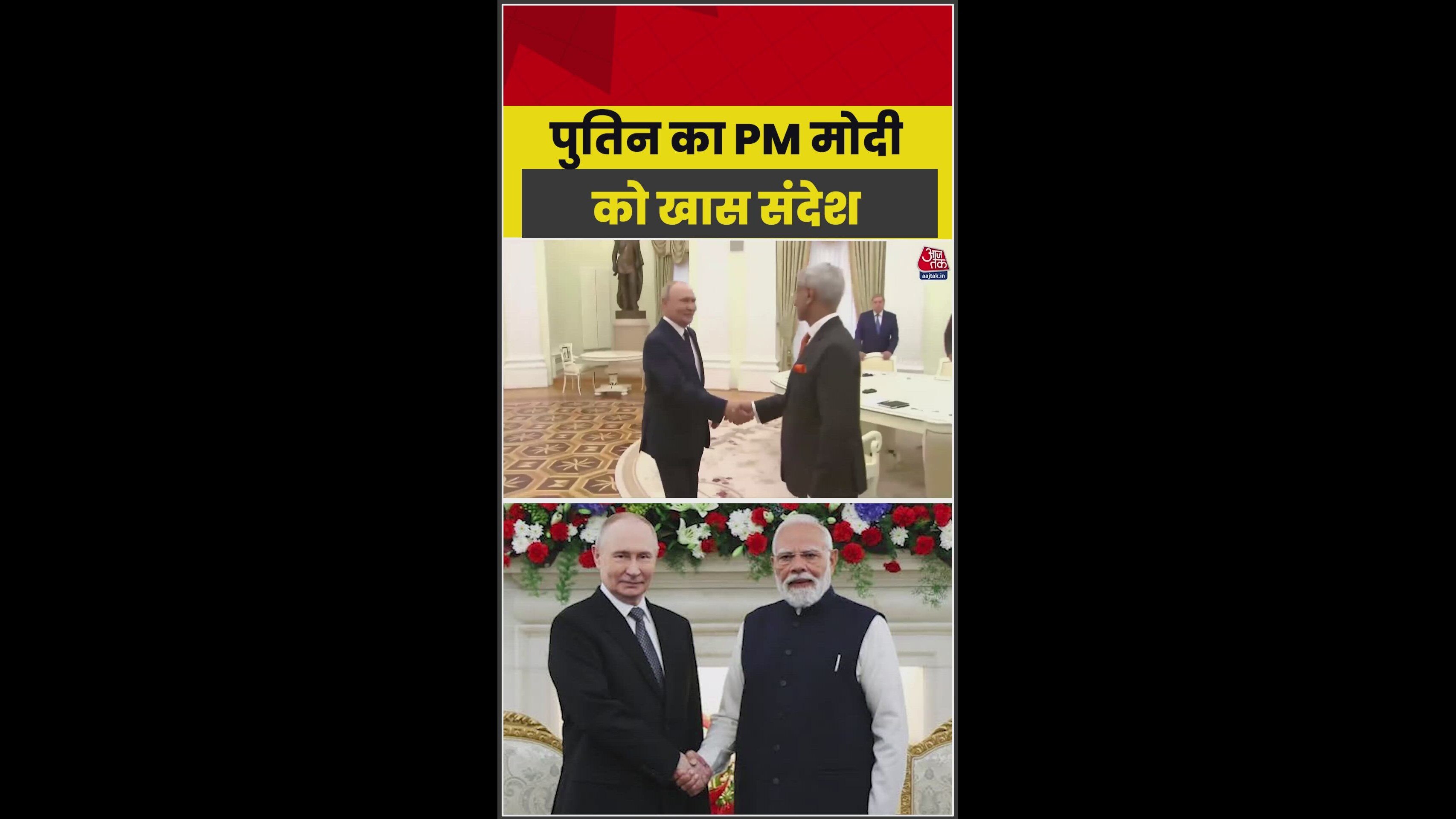 Putin sends special message to PM Modi as bilateral economic ties grow.