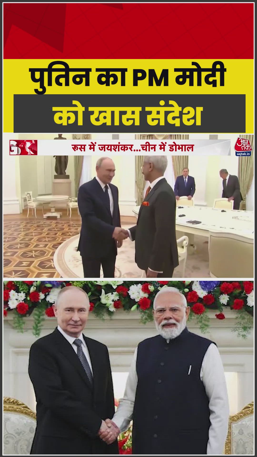 Putin sends special message to PM Modi as bilateral economic ties grow.