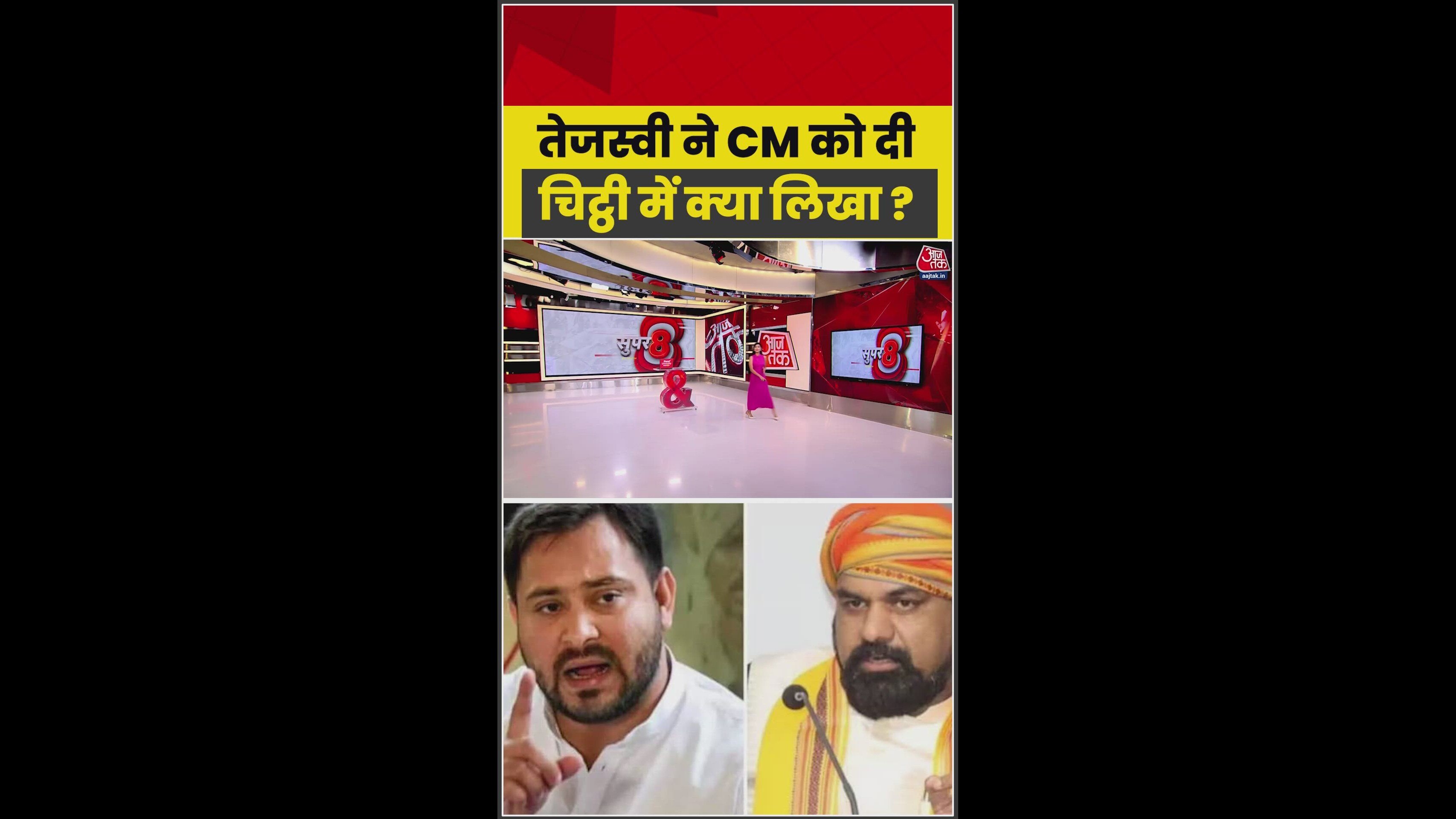 Tejashwi Yadav Demands One Candidate One Result Policy and Transparency in Bihar Competitive Exams.
