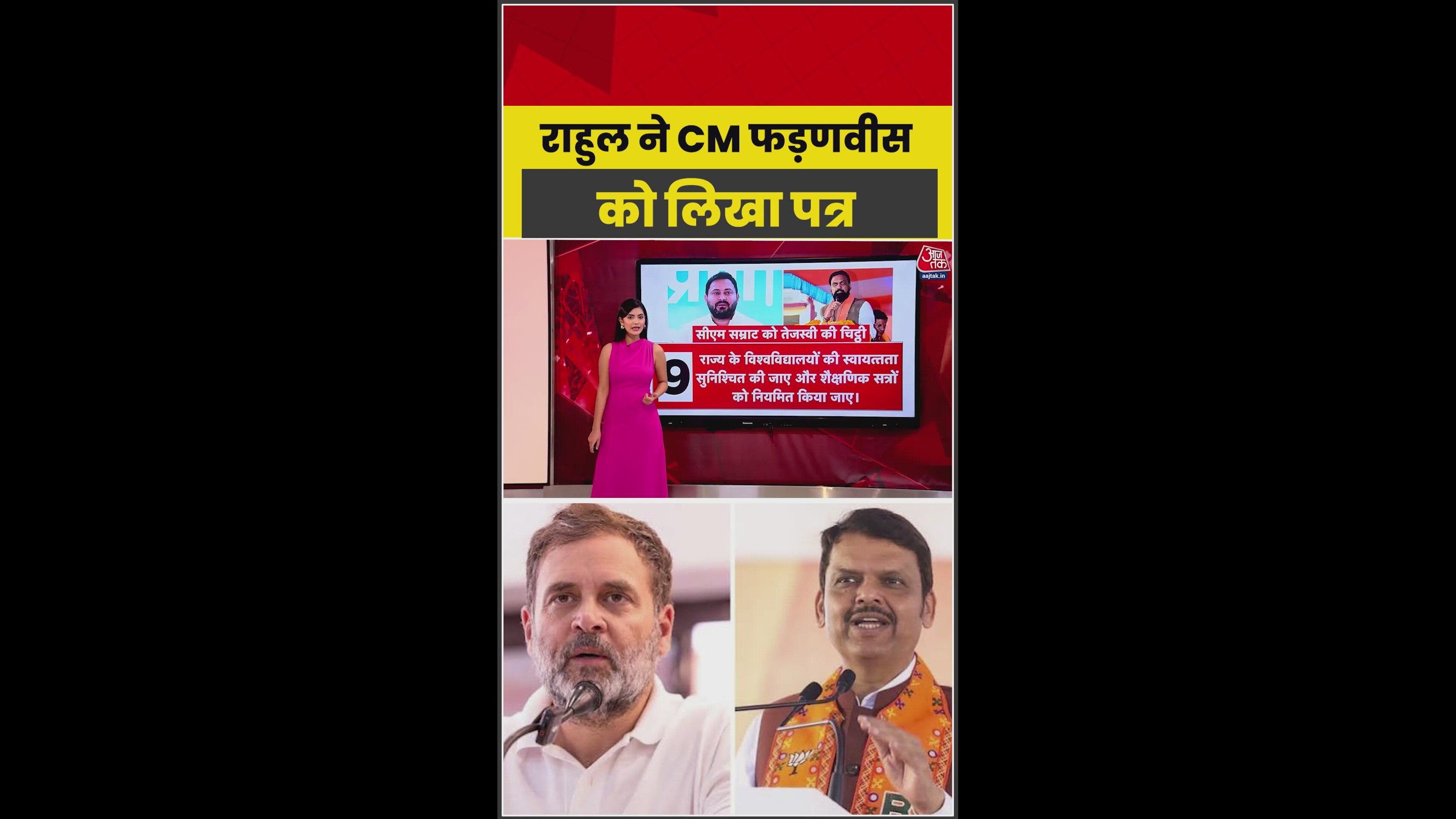 Rahul Gandhi writes to Maharashtra CM Devendra Fadnavis over tribal students hunger strike.