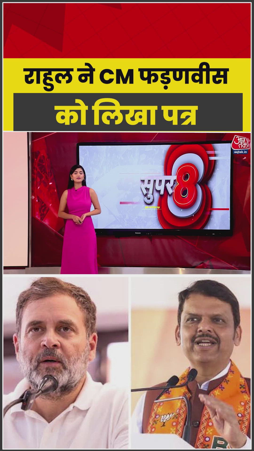 Rahul Gandhi writes to Maharashtra CM Devendra Fadnavis over tribal students hunger strike.