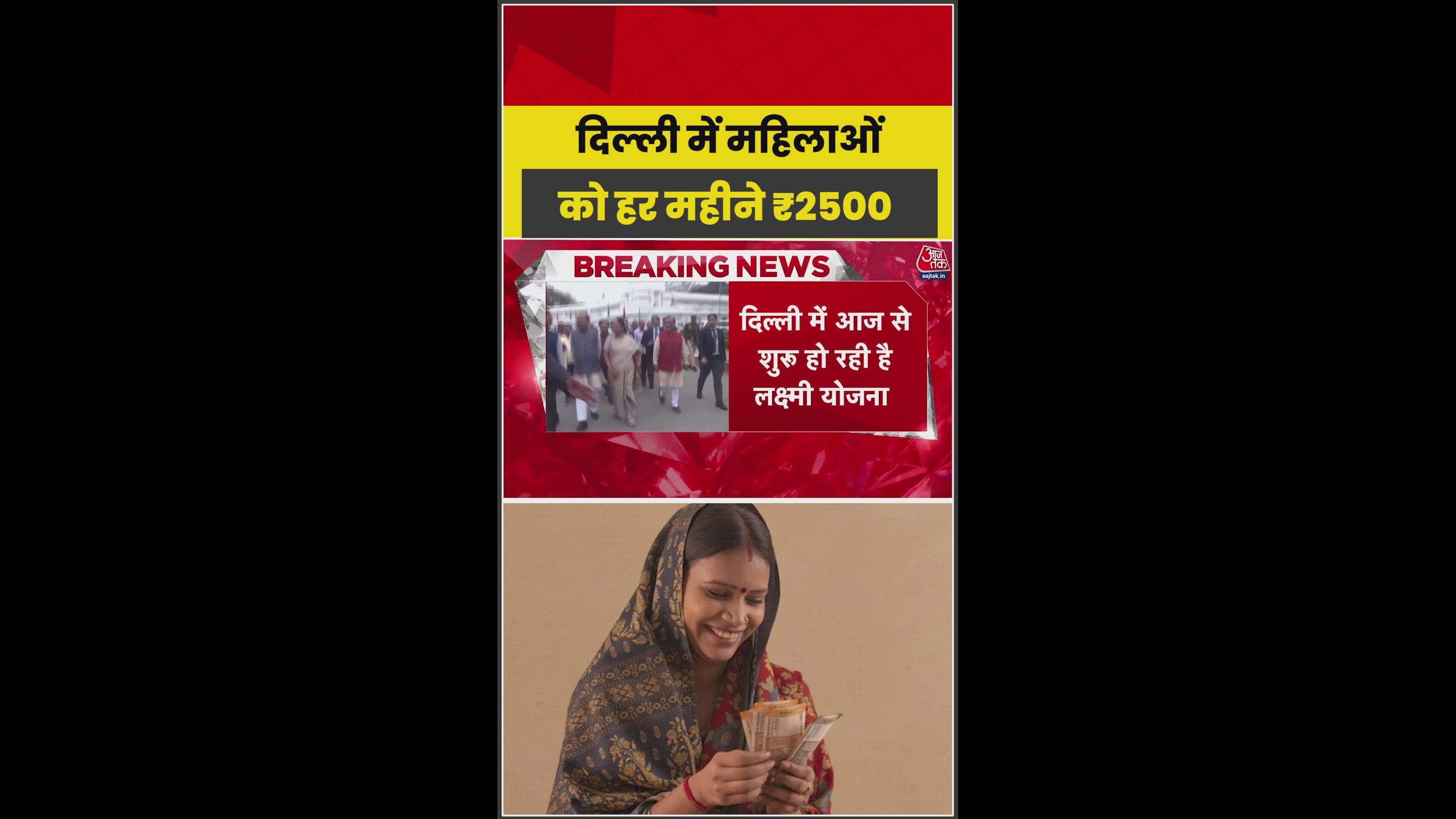 Over 17 lakh women to get 2,500 rupees monthly financial aid from September 1.