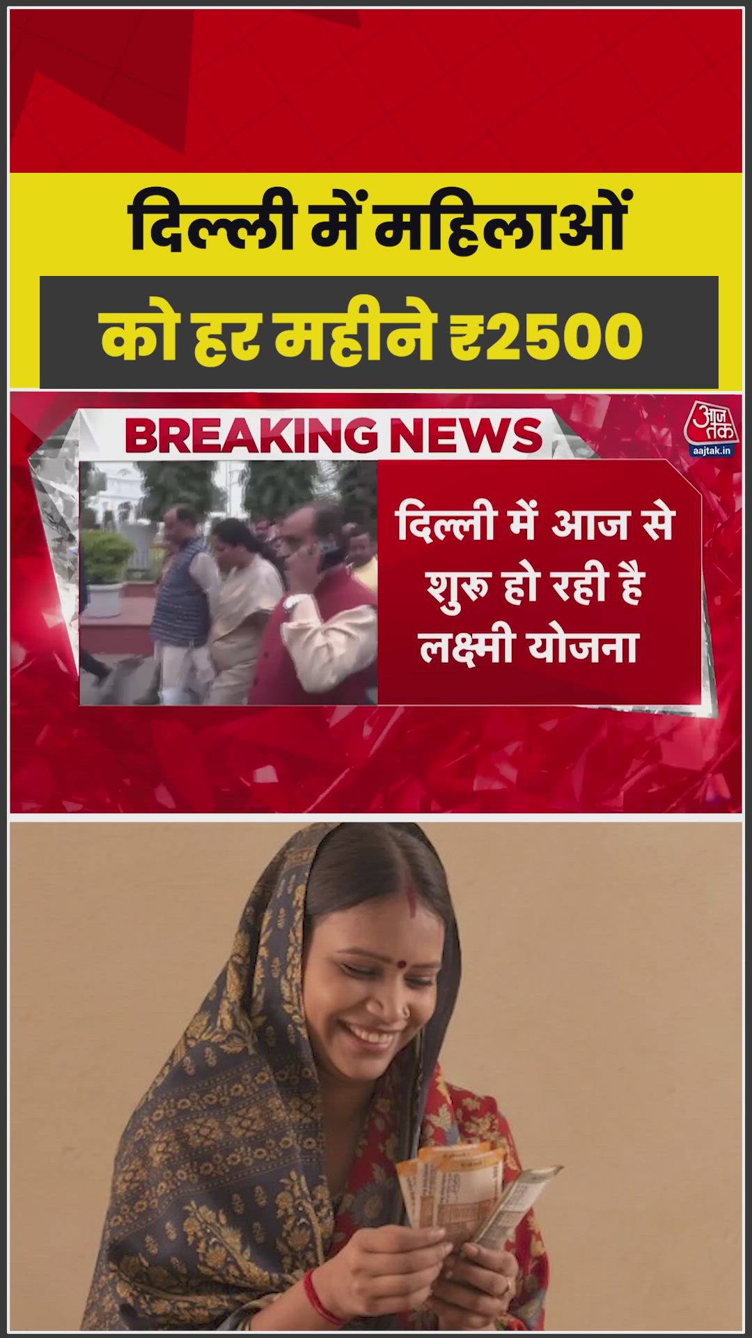 Over 17 lakh women to get 2,500 rupees monthly financial aid from September 1.