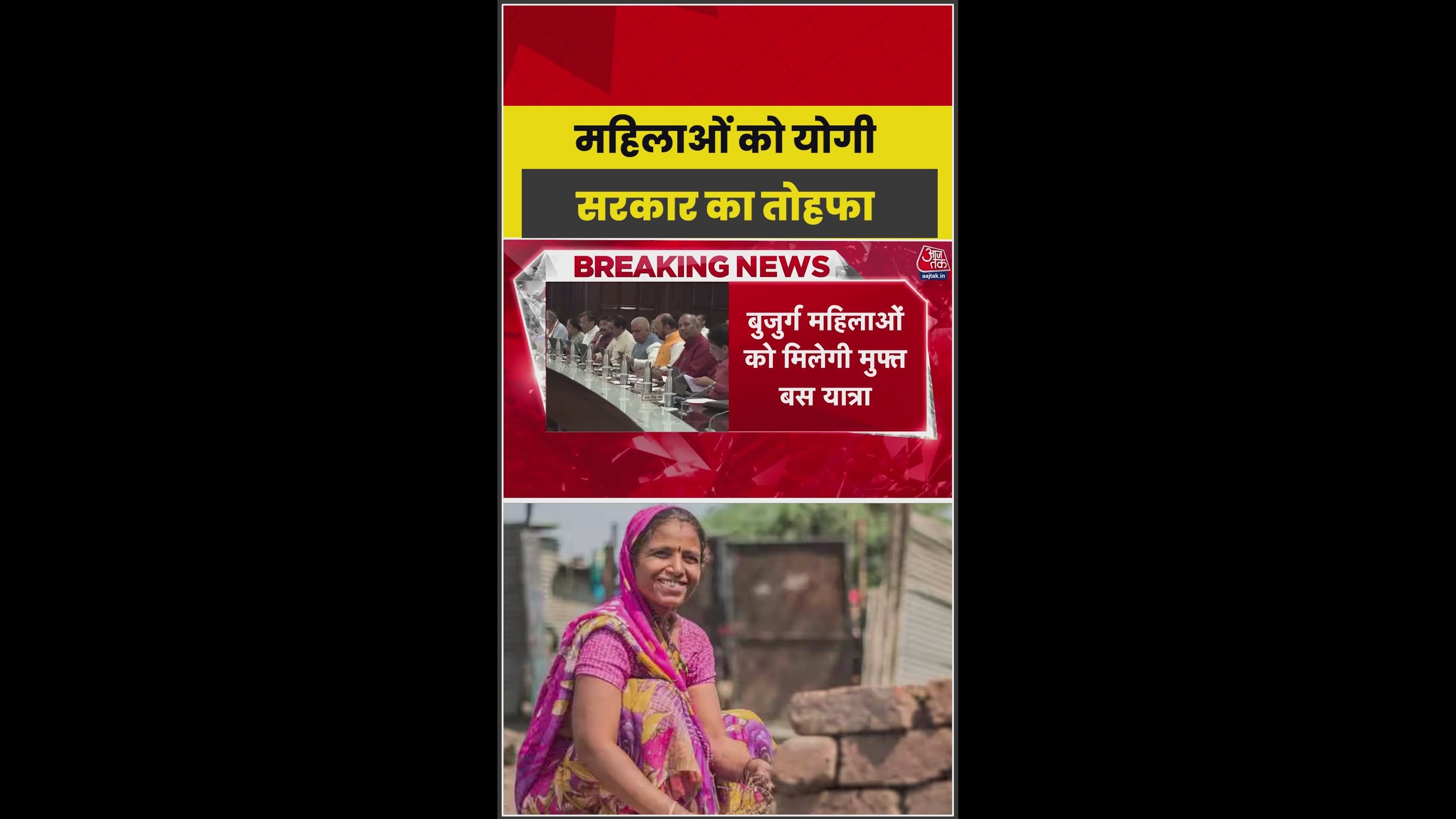 Yogi cabinet approves Lokmata Ahilyabai Matru Shakti Yojana ahead of Raksha Bandhan.