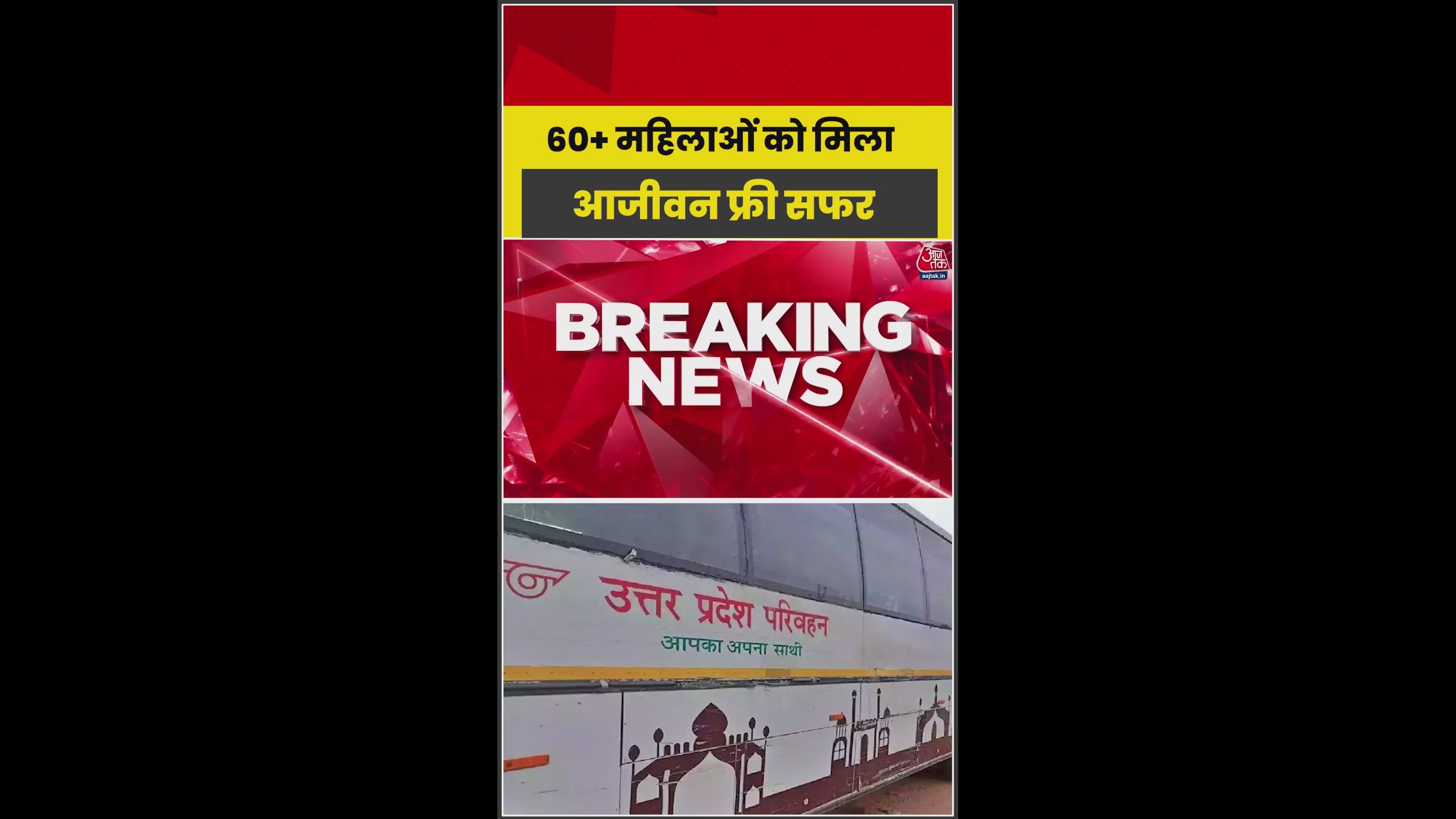 UP Government Hikes Medical Intern Stipend and Announces Free Bus Travel for Senior Women.