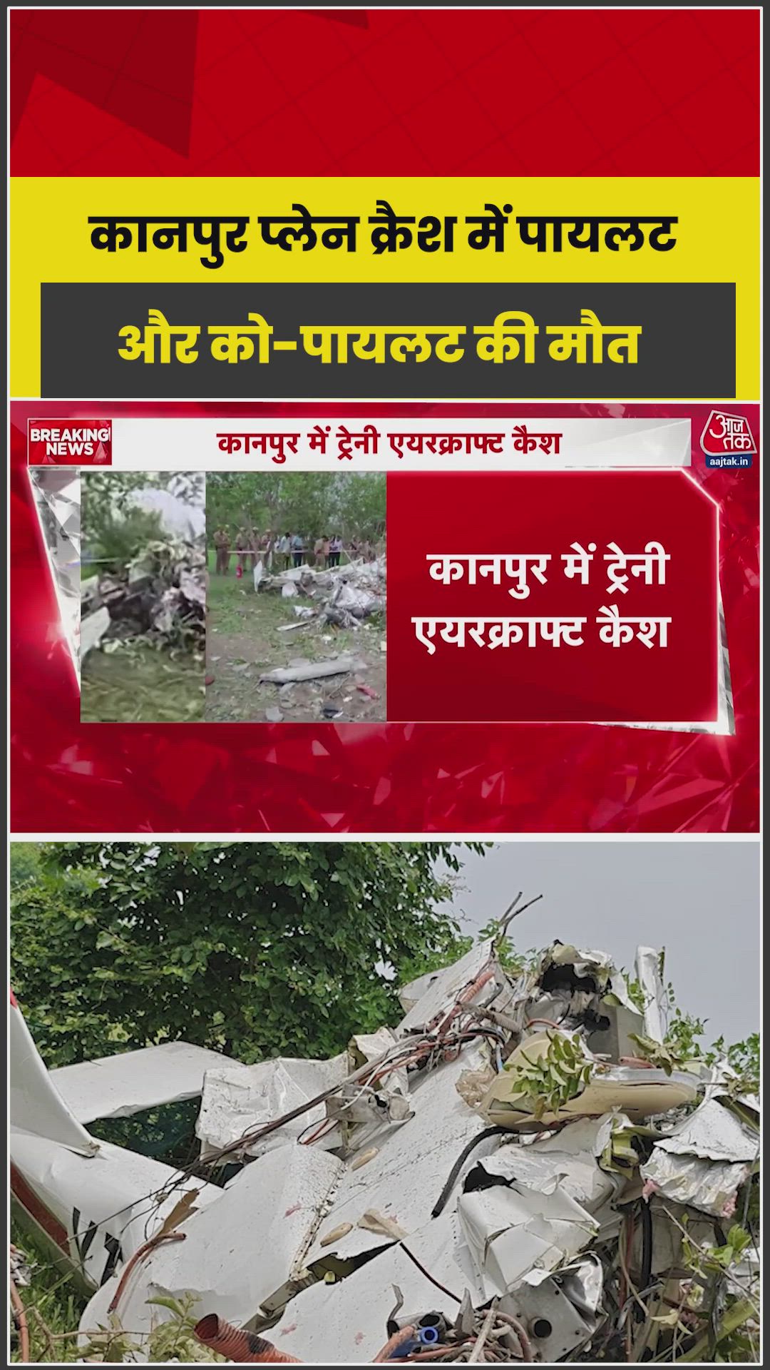 Kanpur plane crash: Garg Aviation trainer aircraft crashes killing two pilots.