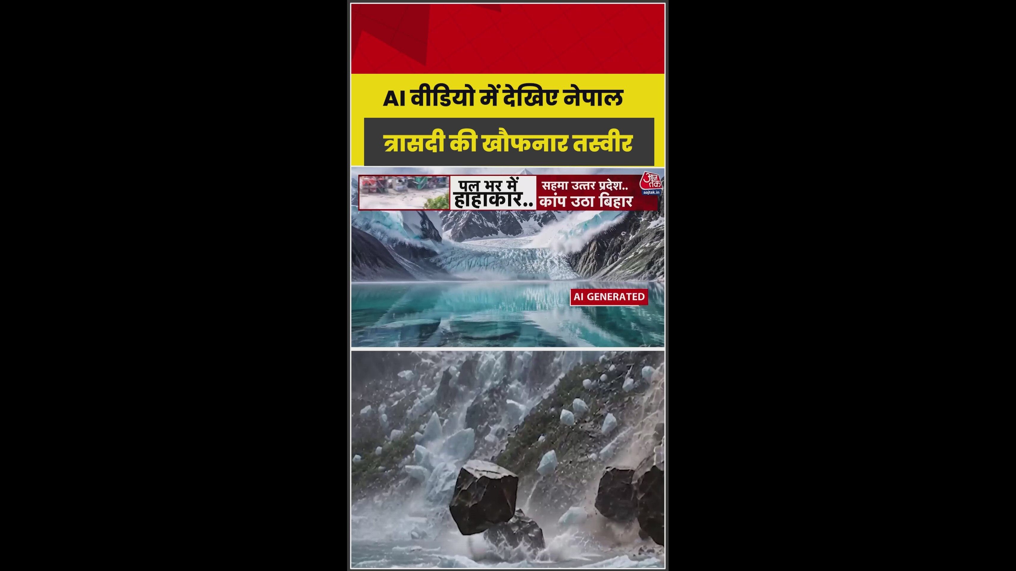 पानी के साथ आए भारी मलबे ने नेपाल में बाढ़ को बनाया और भी खतरनाक