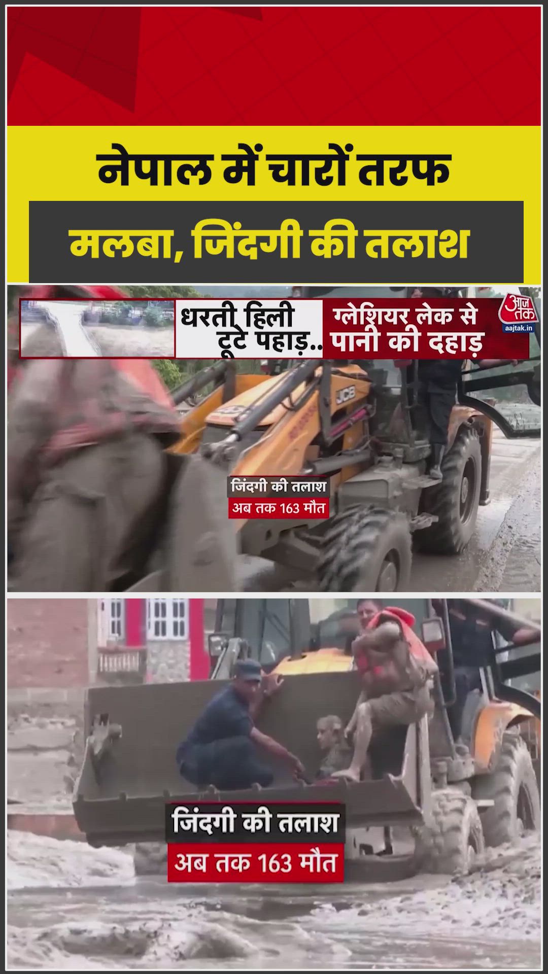 Many lives feared trapped under debris as rescue operation continues after massive destruction.