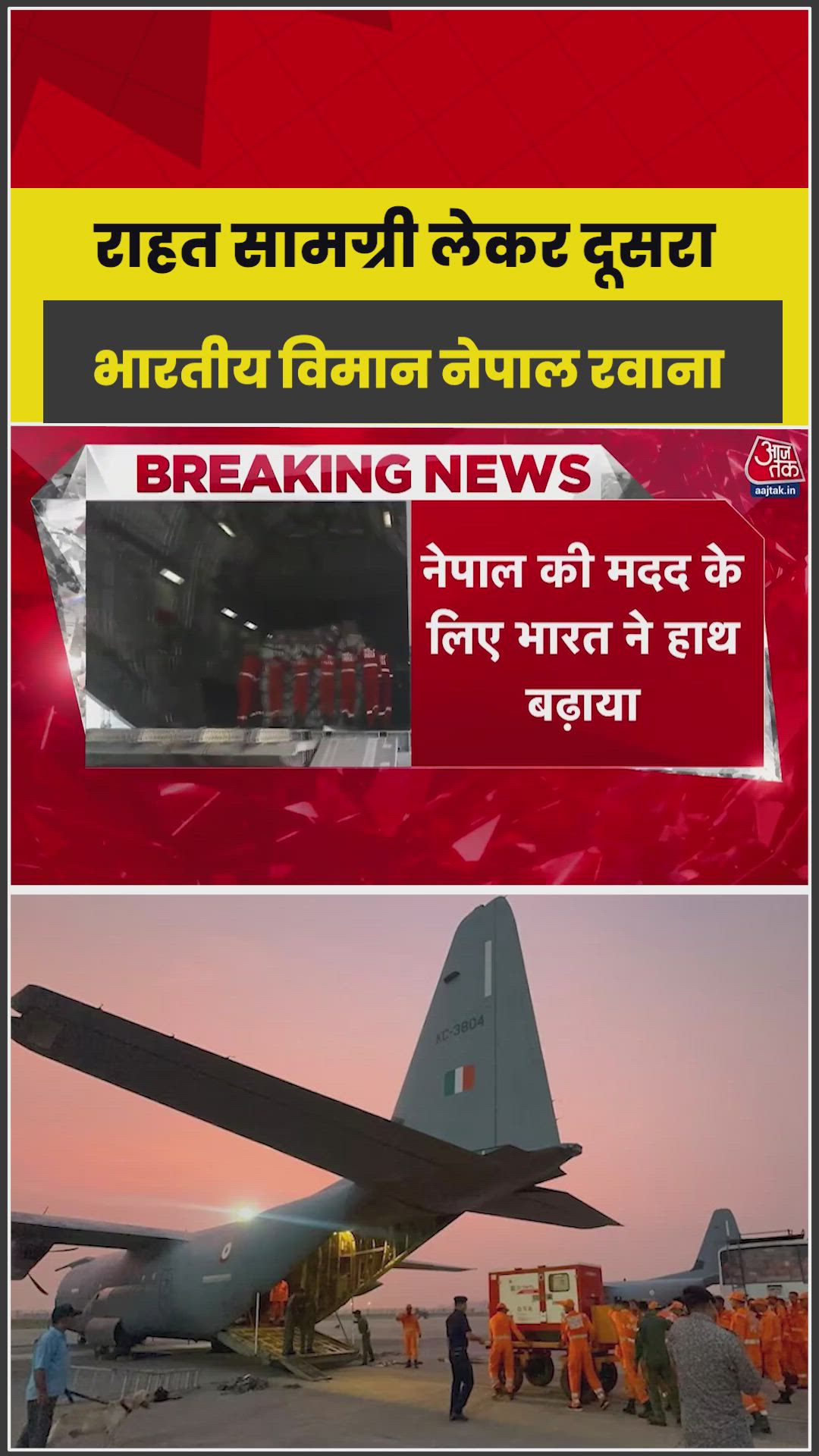 India sends second batch of relief material to Nepal.