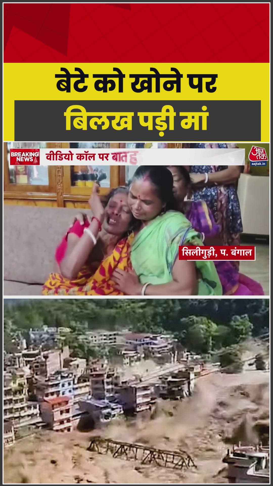 Siliguri family anxious as Sumar Mandal remains missing after Nepal tragedy.