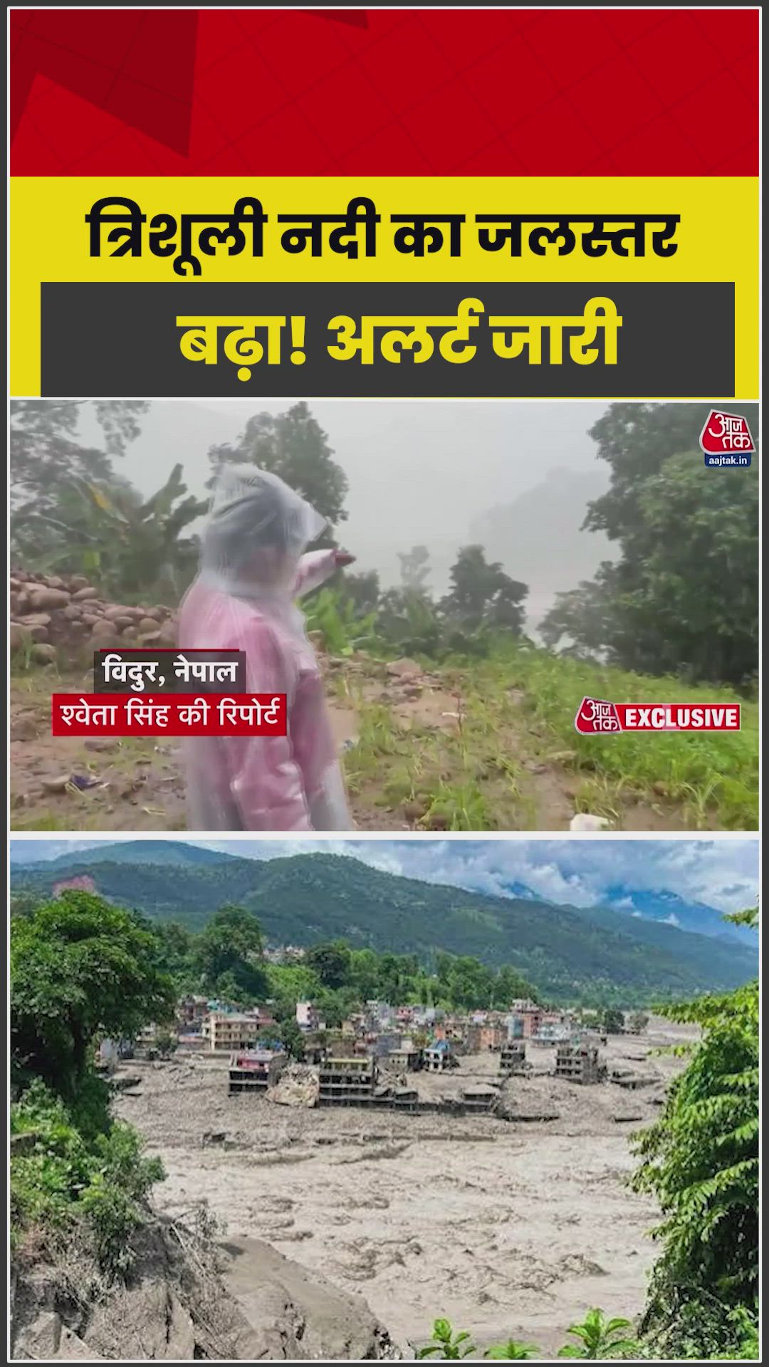 Trishuli river water level rises as dam bursts on Nepal Tibet border.