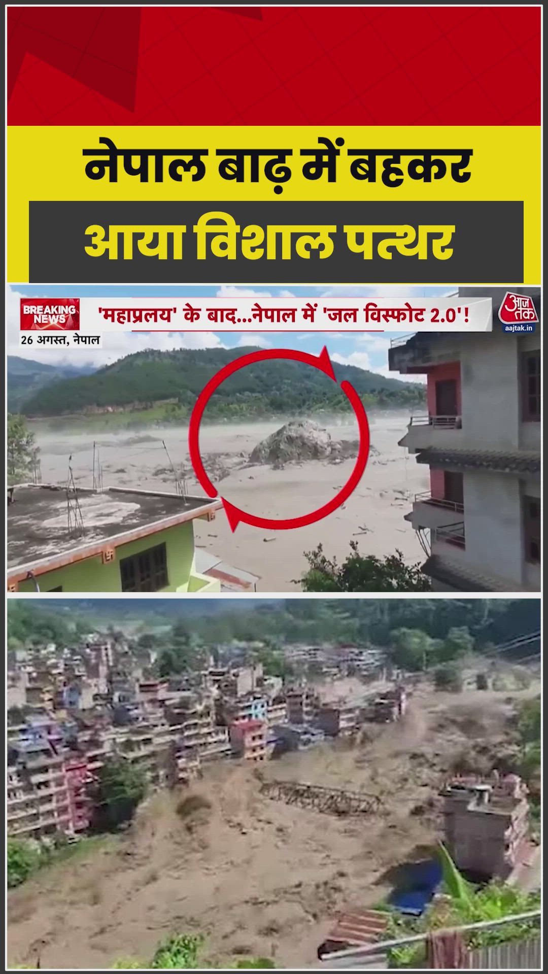 Nepal floods: Devastating deluge washes away massive rocks burying everything under debris.