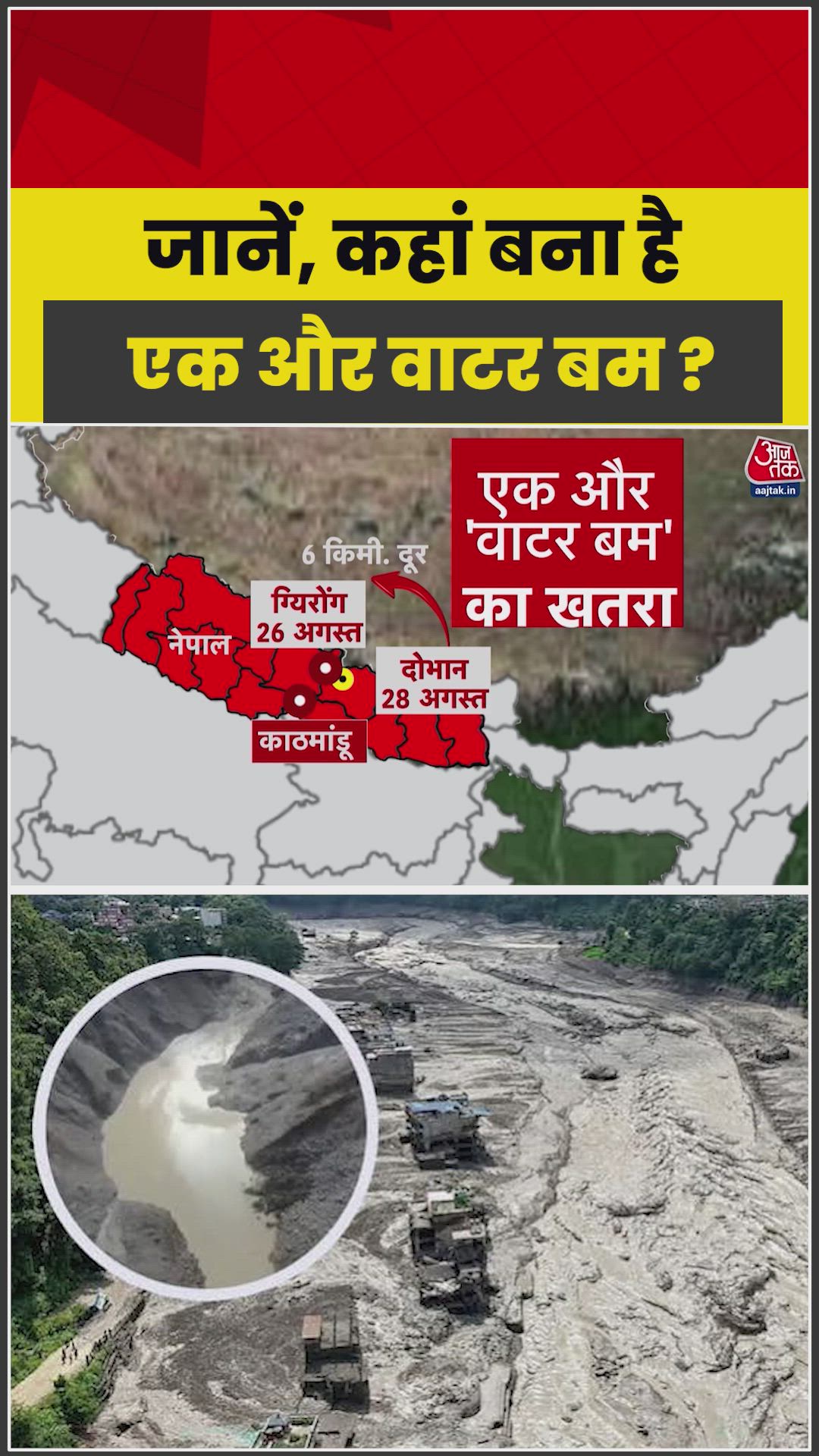 Another lake bursts near the Nepal Tibet border.