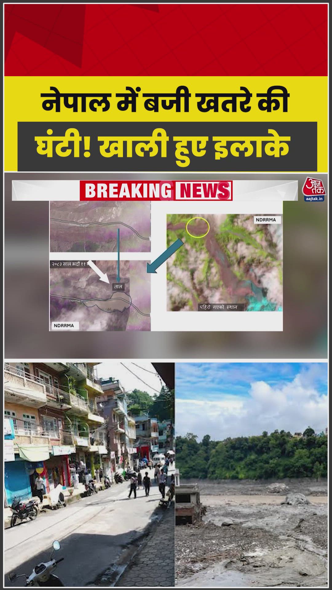Evacuation ordered near Bhot Koshi and Trishuli rivers in Nepal due to major threat.