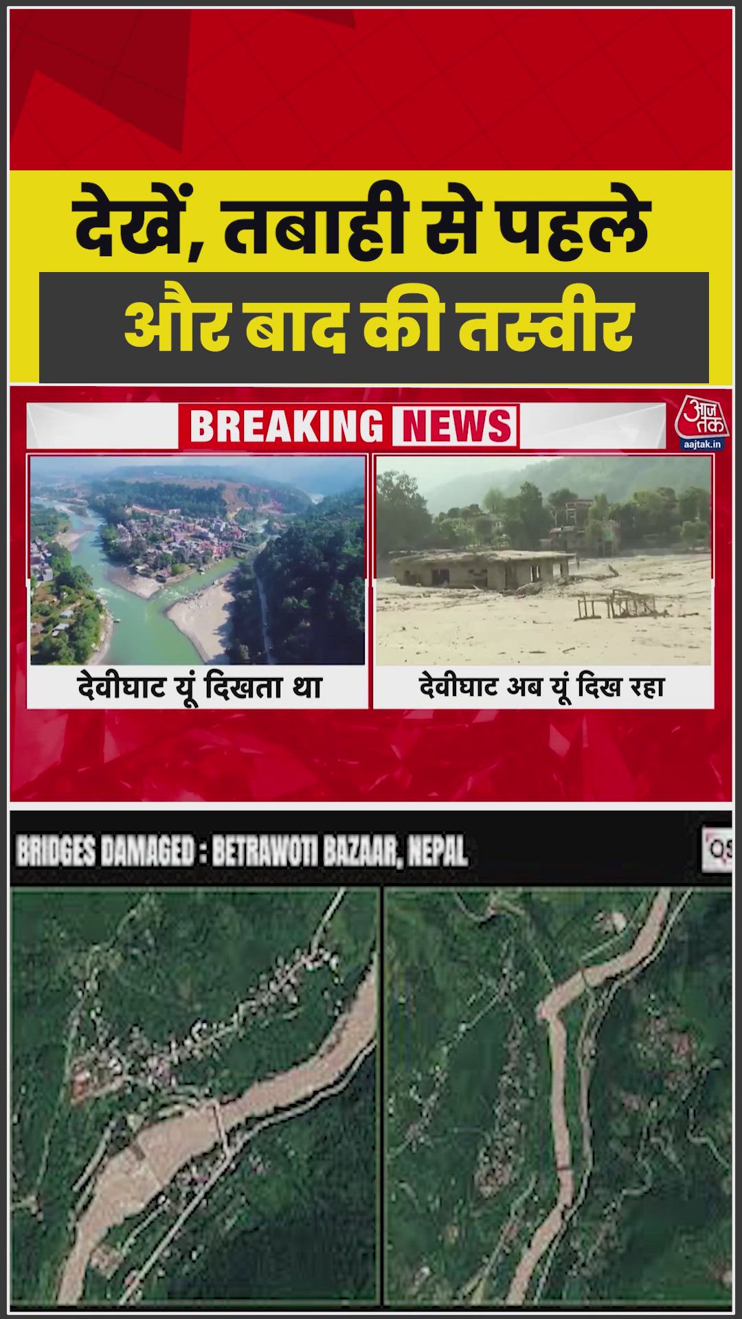 Shweta Singh reports from Nepal's Trishuli Devi Ghat where 350 survived in power project tunnel.