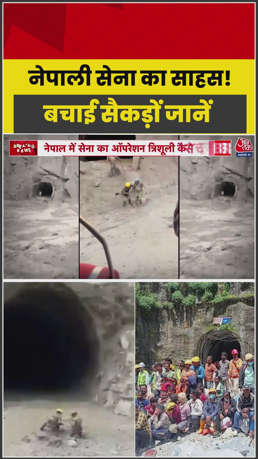 Nepali army soldiers rescue laborers trapped in tunnel debris.