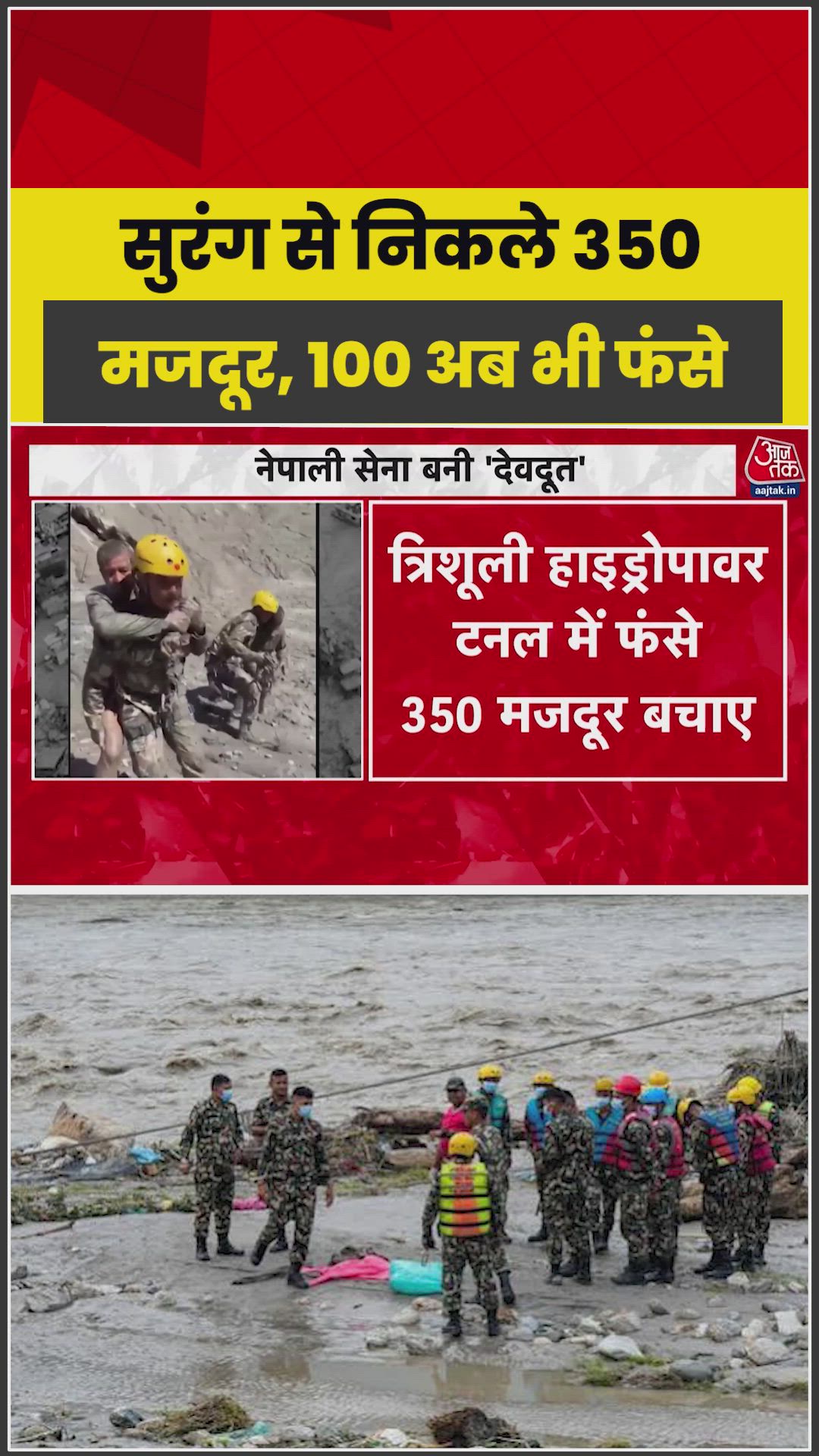 Nepal army rescues 350 workers trapped in Trishuli hydro power tunnel.