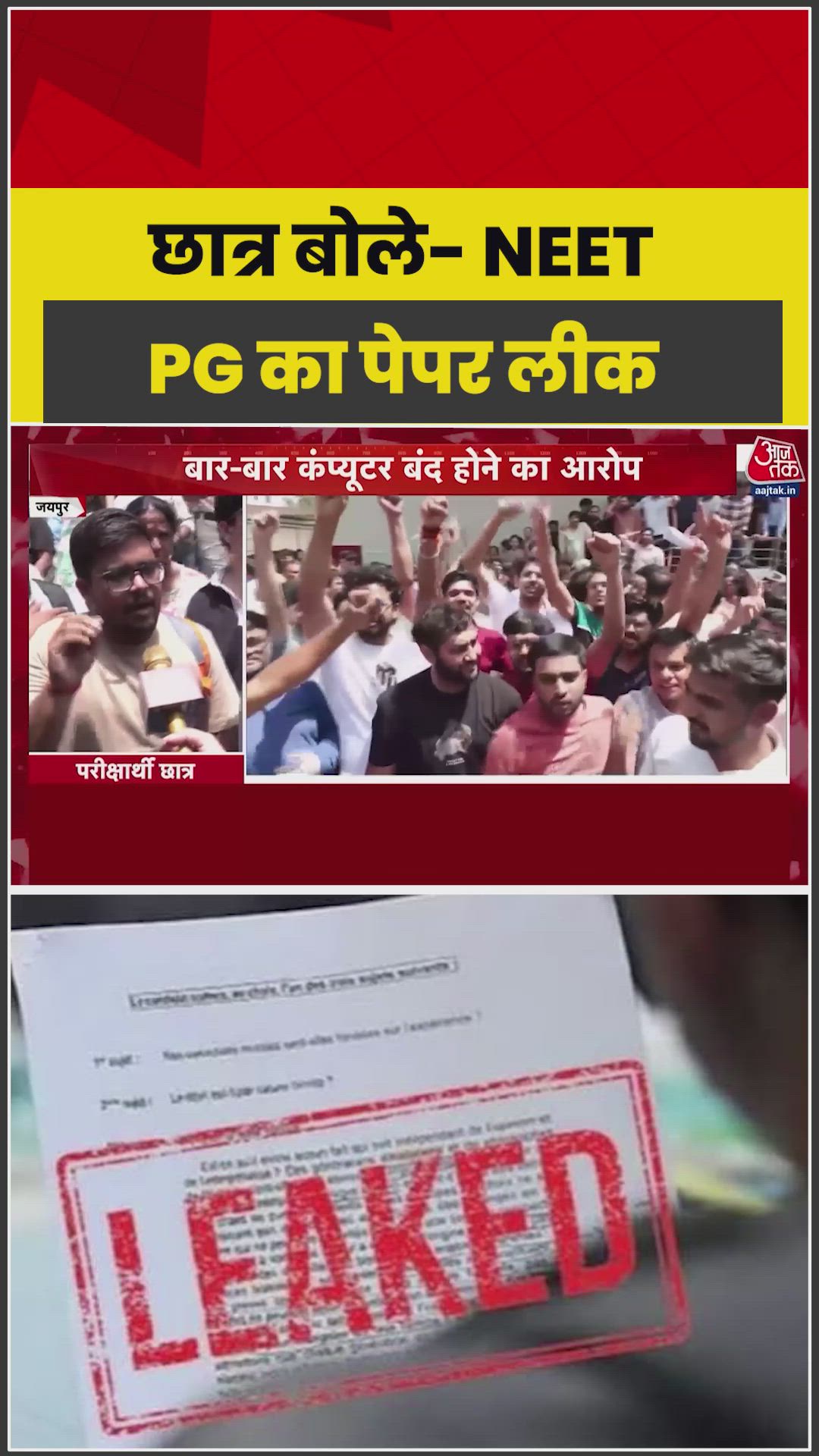 Candidate claims exam paper leak and hacking after system glitch.