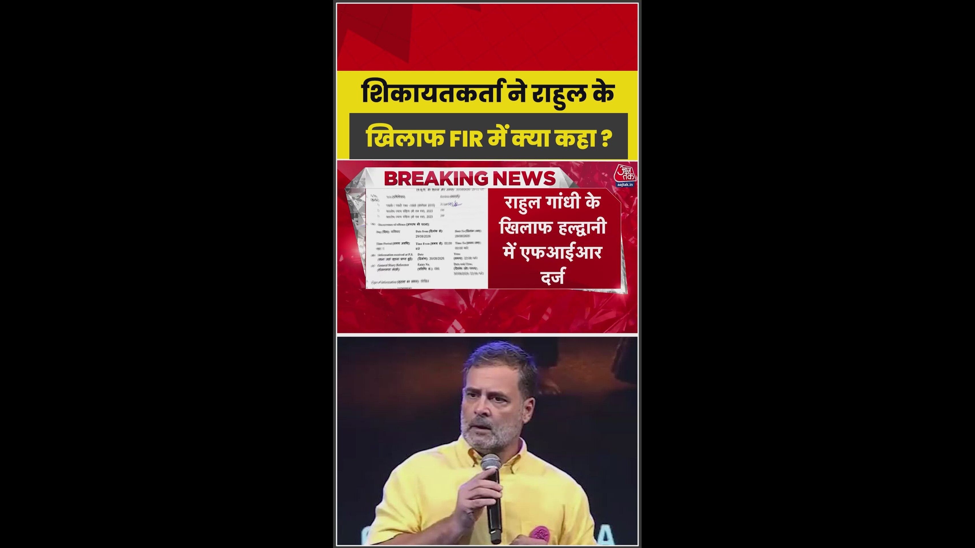 Rahul Gandhi accused of hurting Dalit sentiments with Haldwani Ramlila Maidan remarks.