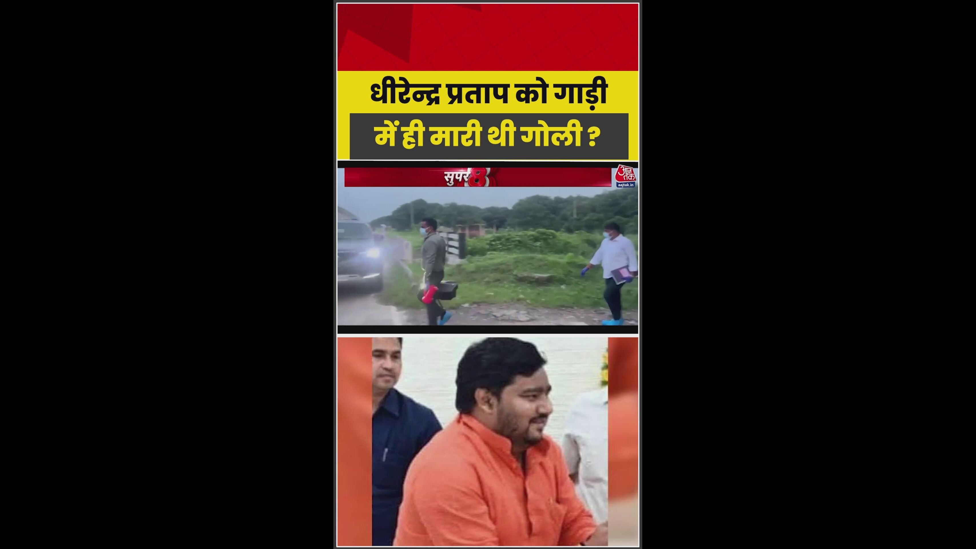 Dhirendra Pratap Singh murder: Suspicious black car without number plate found with live cartridge.