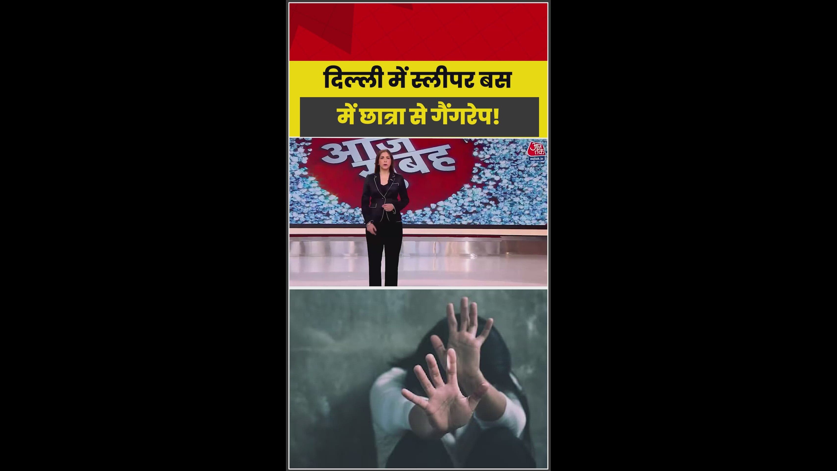 Delhi sleeper bus gang rape: 16-year-old student assaulted, driver and conductor arrested.