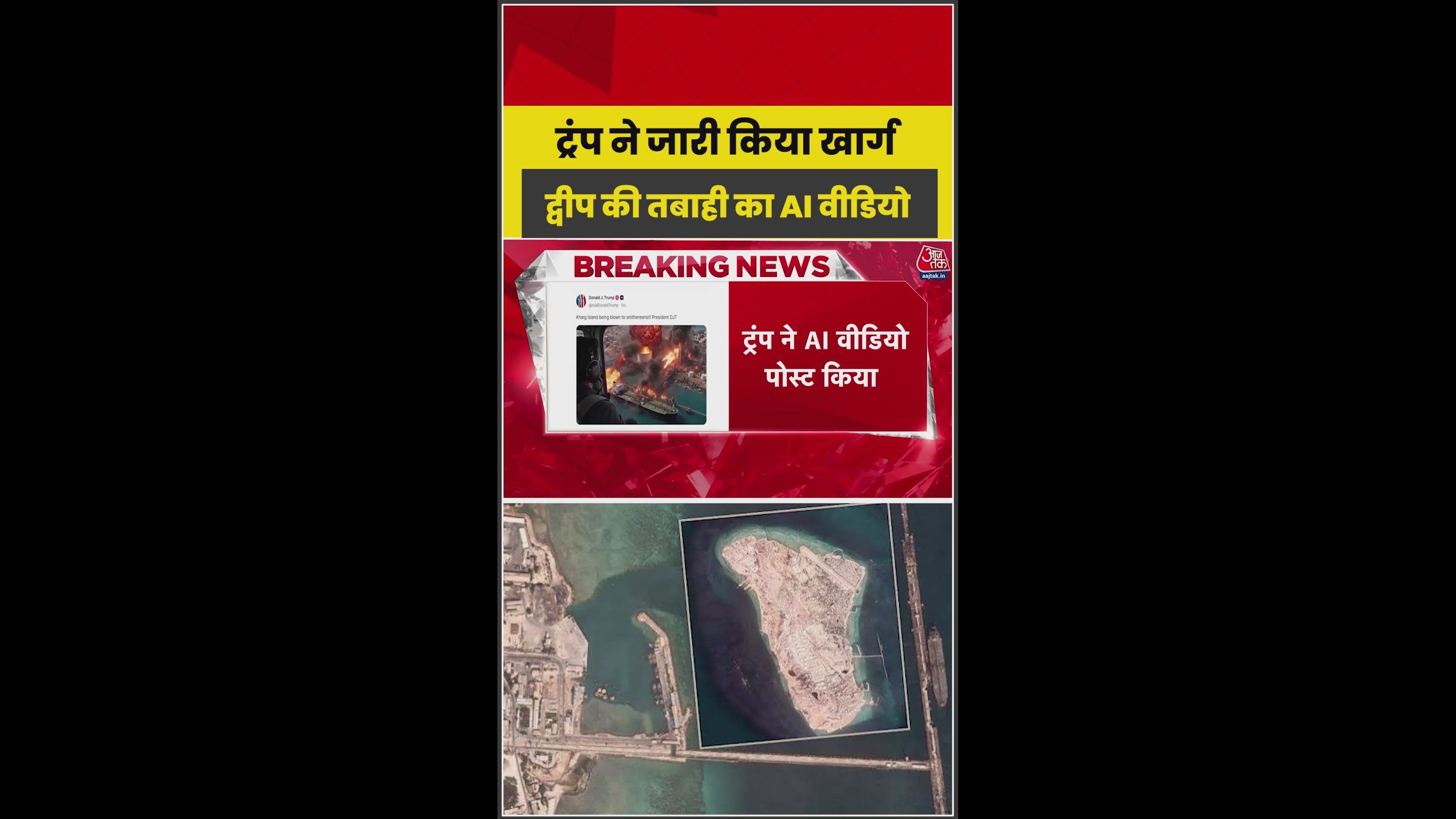 US President shares AI video claiming Khag Island is being completely destroyed.