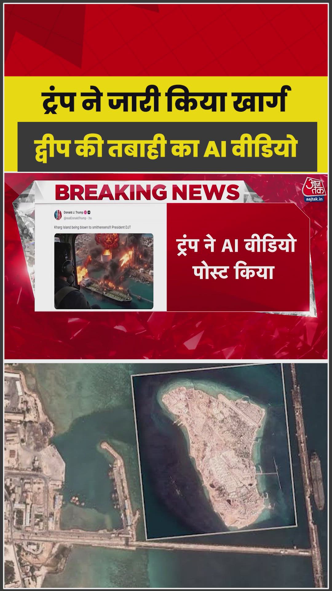 US President shares AI video claiming Khag Island is being completely destroyed.
