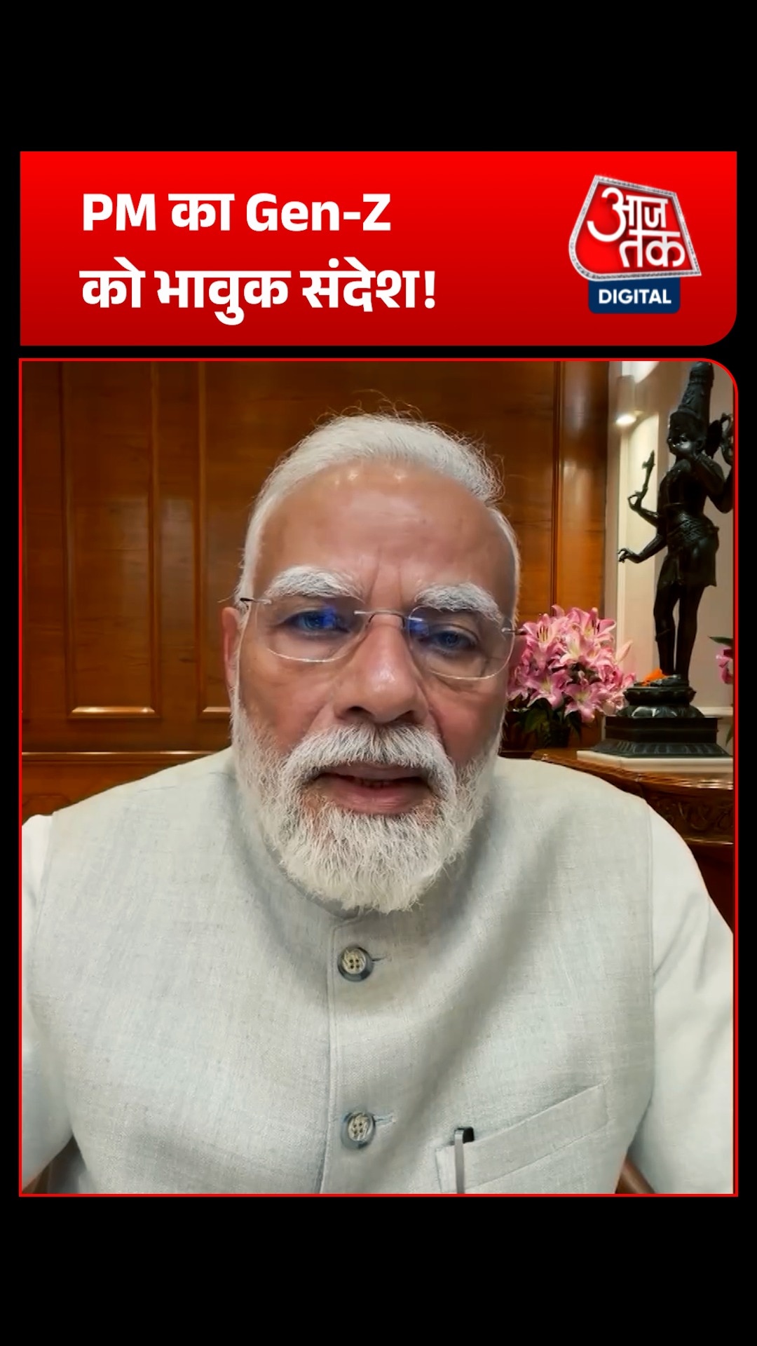 Jantar Mantar गाली विवाद पर PM Modi का Gen-Z के नाम भावुक संदेश