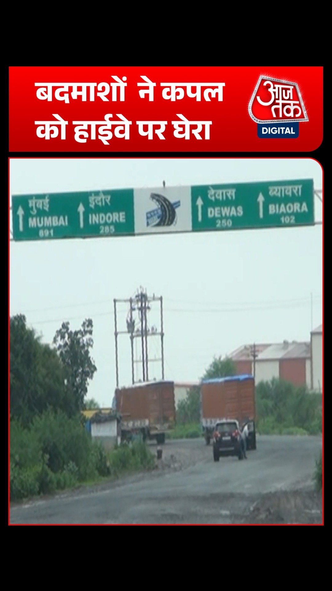 Guna Highway Crime 
