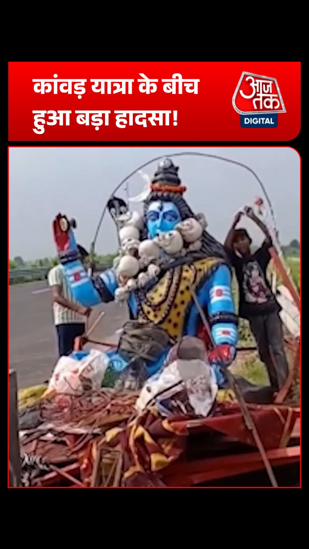 baghpat kanwar accident