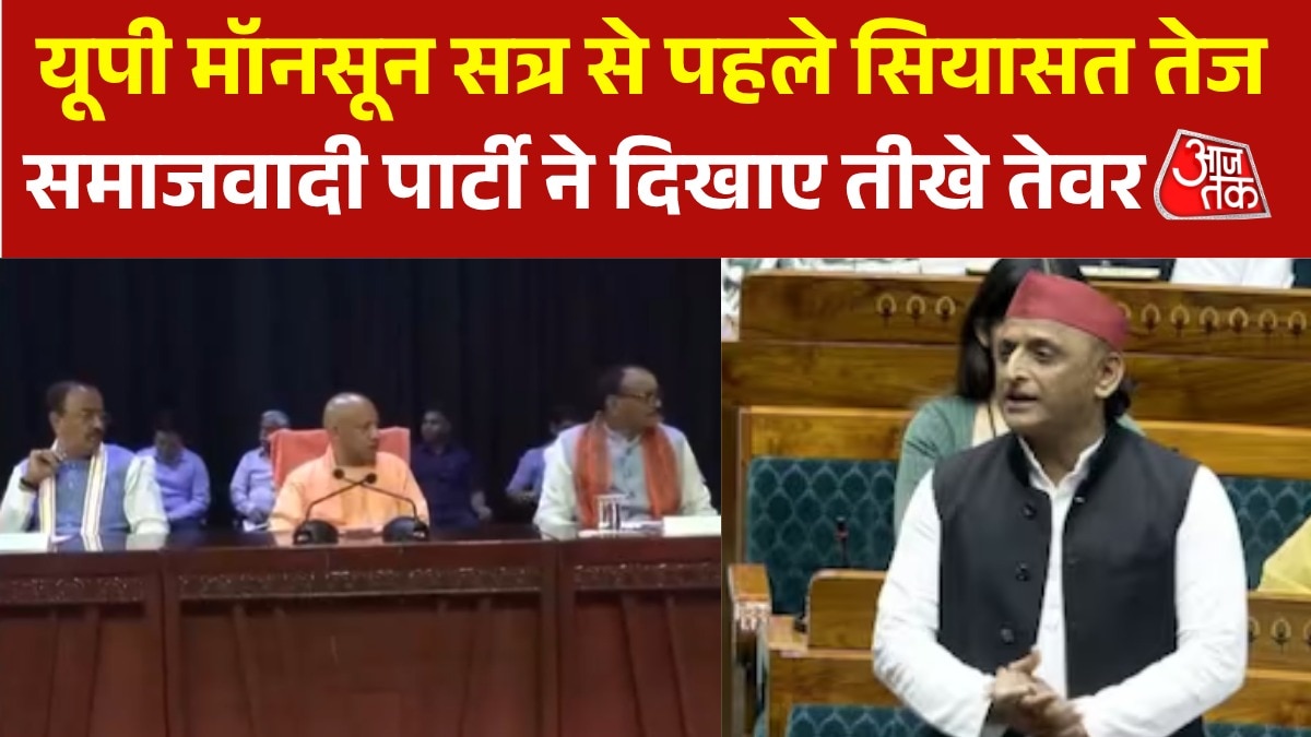 up monsoon session start today SP ram mandir donation theft