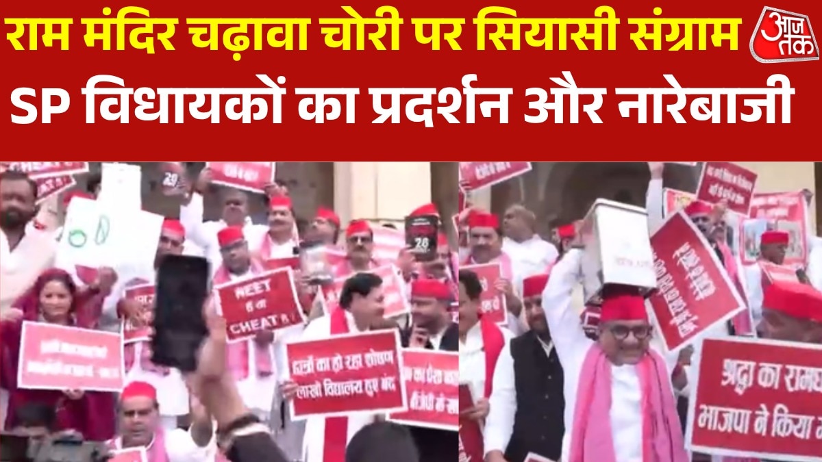 samajwadi party protest outside assembly before monsoon session